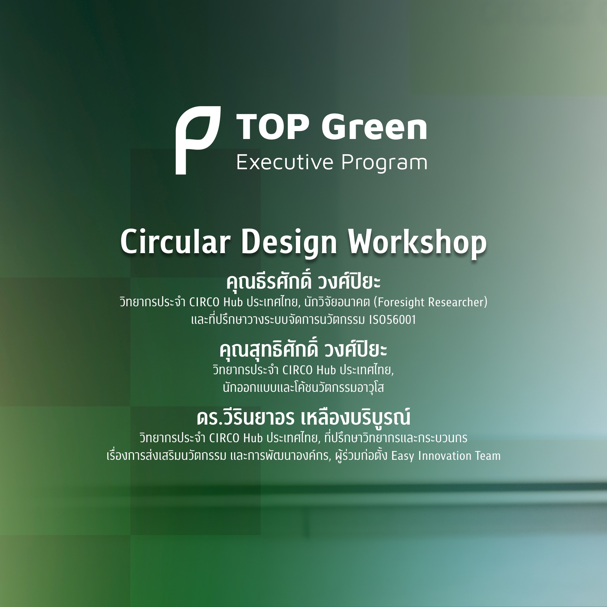 TOP Green Executive Program | Bangkok