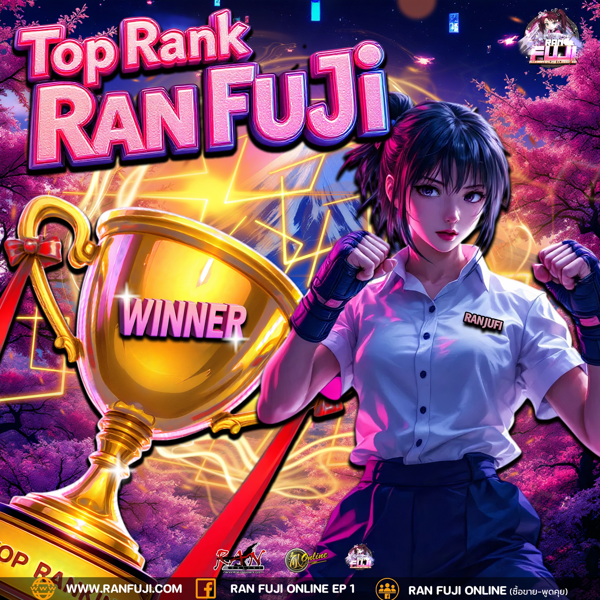 Fuji Ran Online Classic EP1