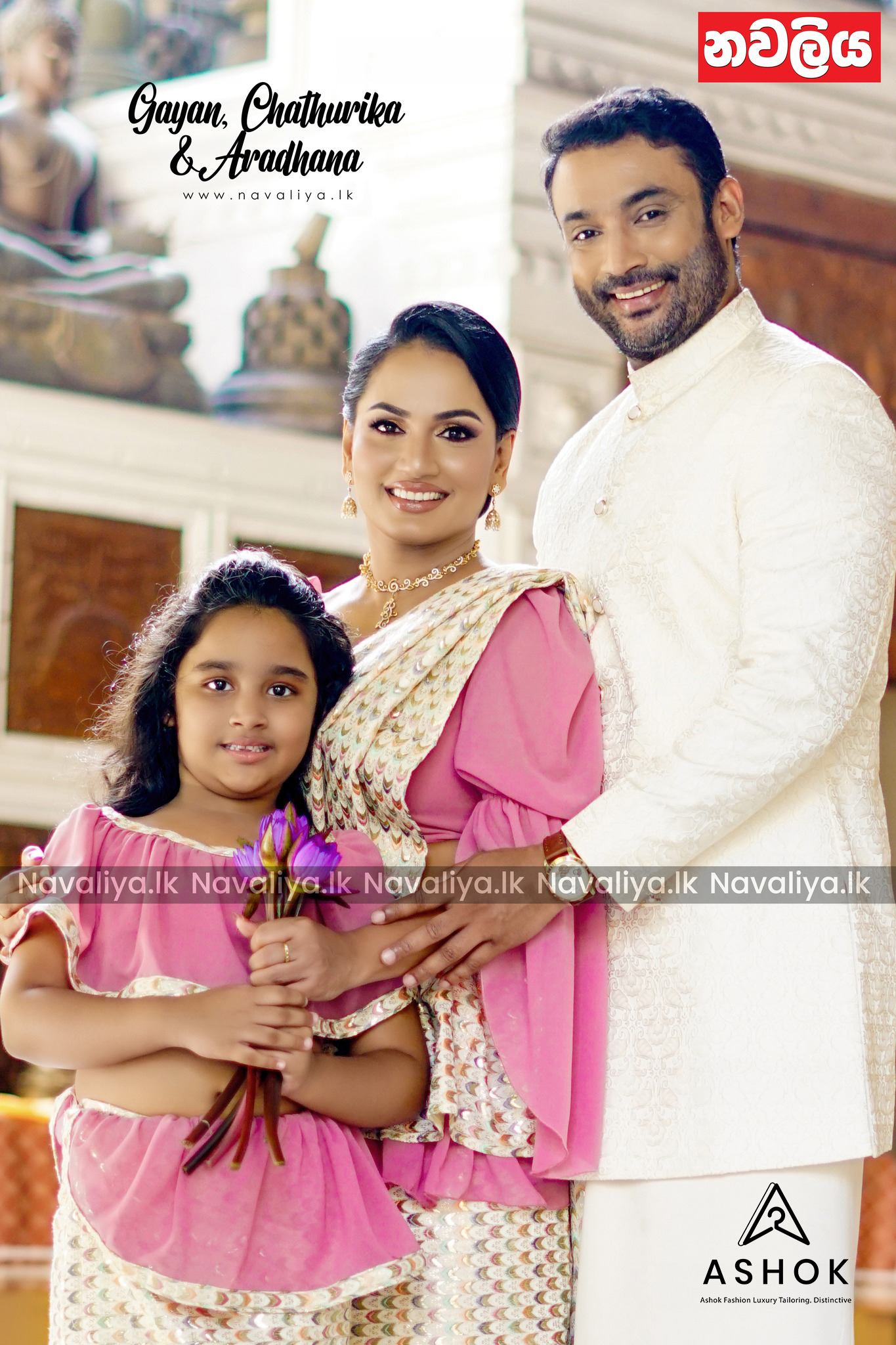Ashok Luxury Tailoring, Distinctive | Boralesgamuwa