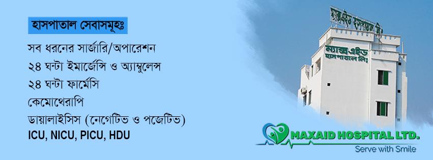 Maxaid Hospital Ltd. | Dhaka