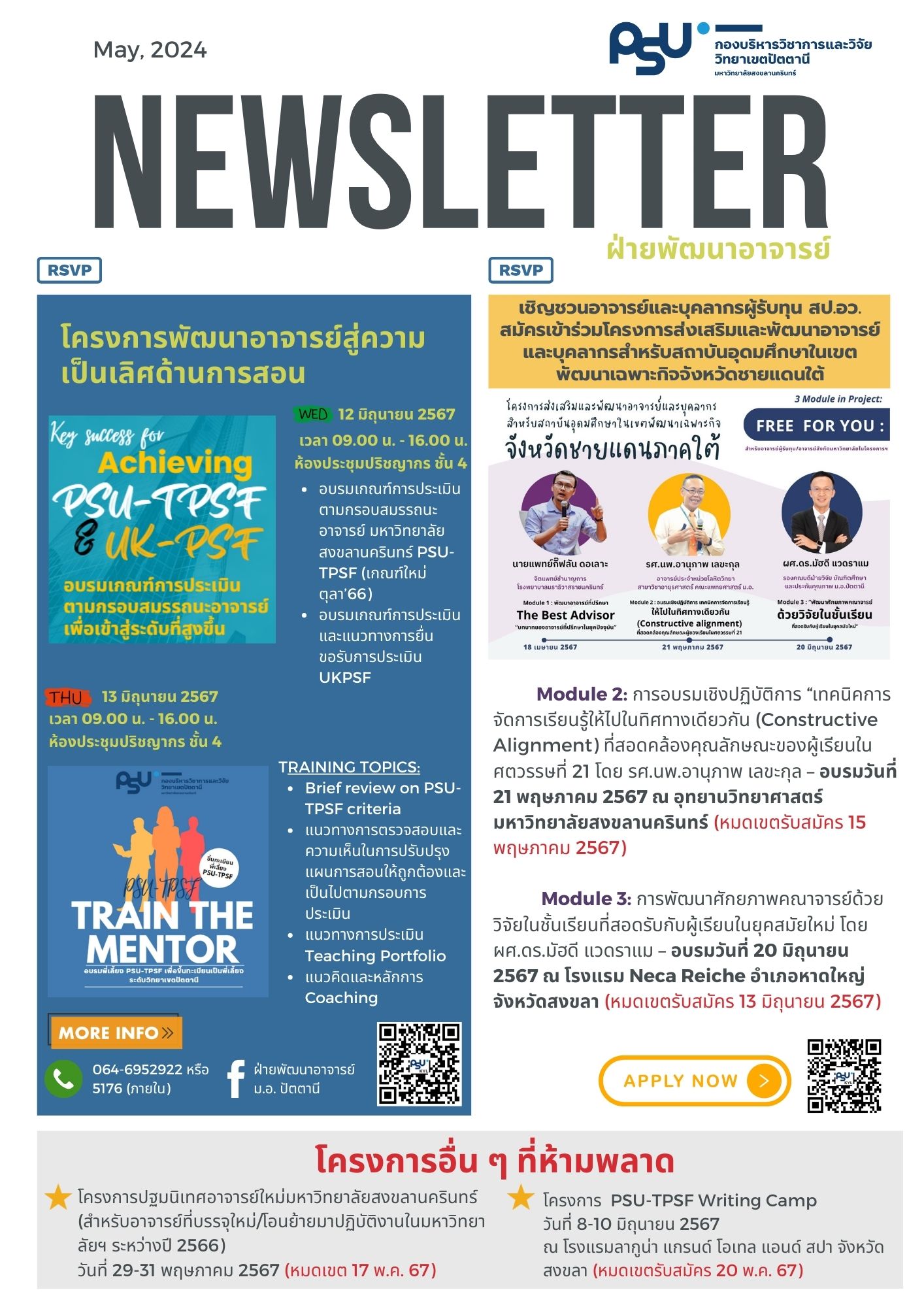 หน่วยพัฒนาอาจารย์ ม.อ. ปัตตานี - Faculty Development Unit - NEWSLETTER ...