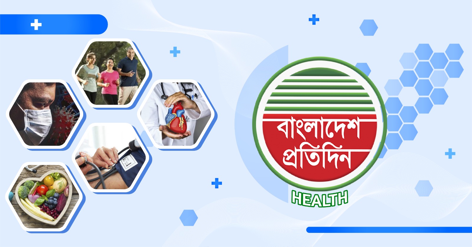 Bangladesh Pratidin Health | Dhaka