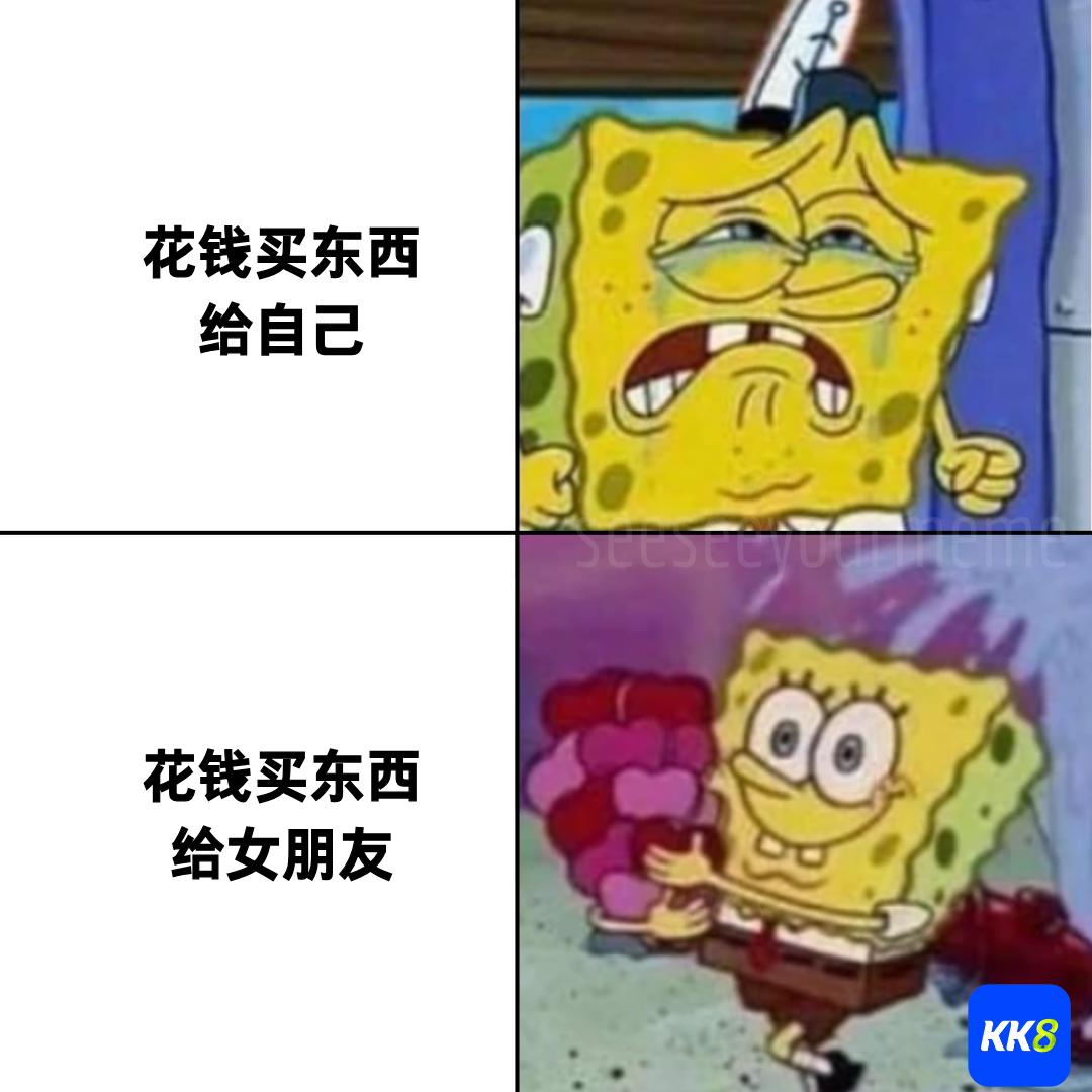 看看你的 - 给女朋友花钱不眨眼🥰 感谢KK8荣誉赞助 #meme #funny #梗图 #梗图系列 #爆笑梗图 #梗圖 #梗圖系列 #搞笑 ...