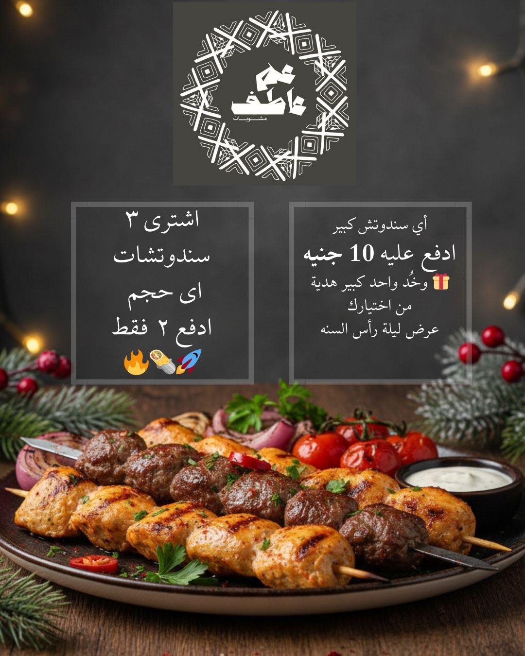 عم عاطف - 3m Atef | Cairo