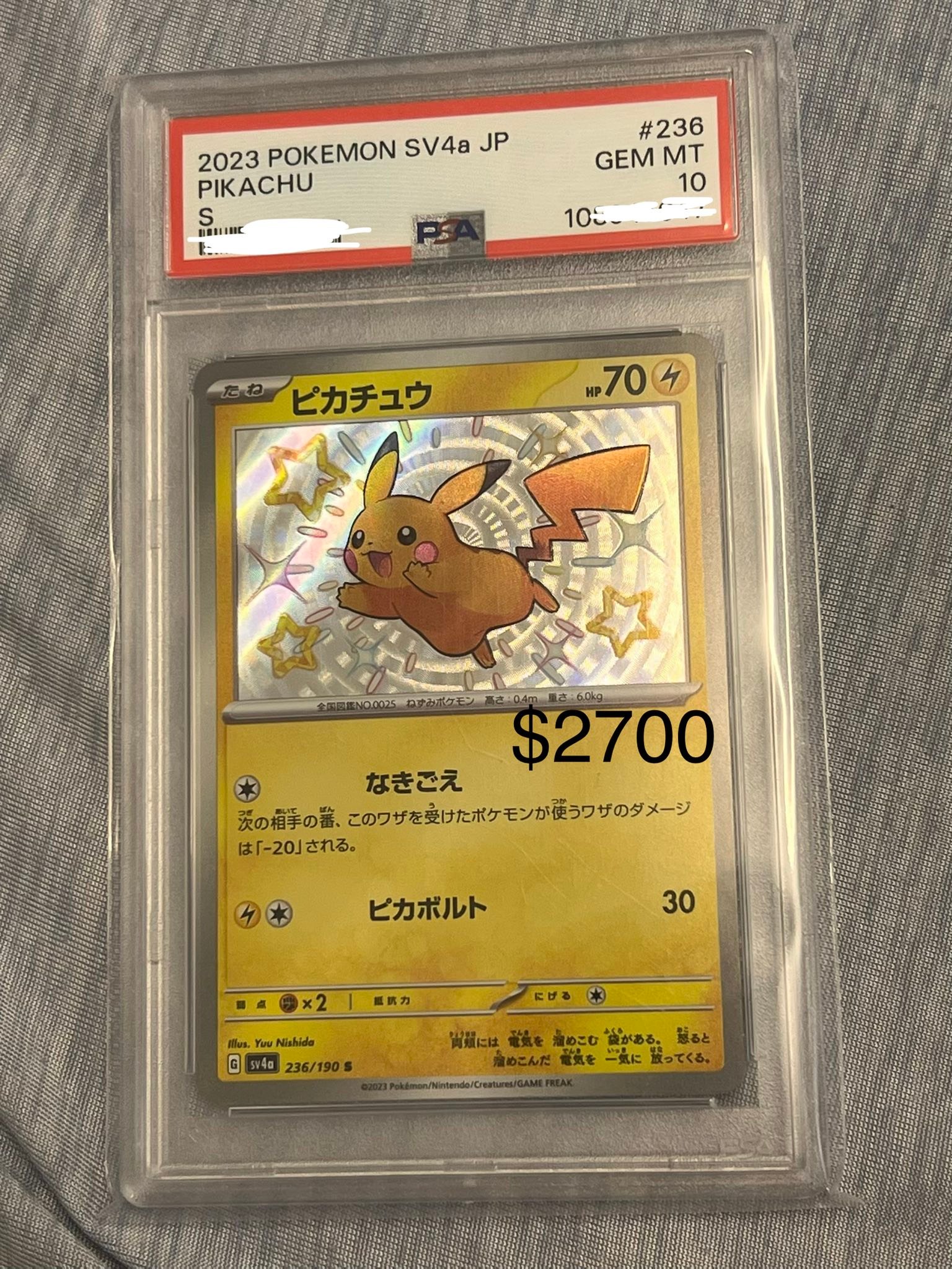 2023 POKEMON SV4a JP PIKACHU ฟ เม S t:. #236 GEM MT 10 100 たわ 