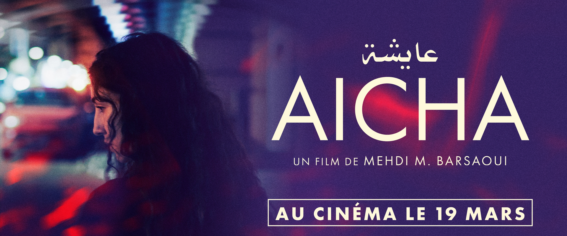 Aicha عايشة - Le Film