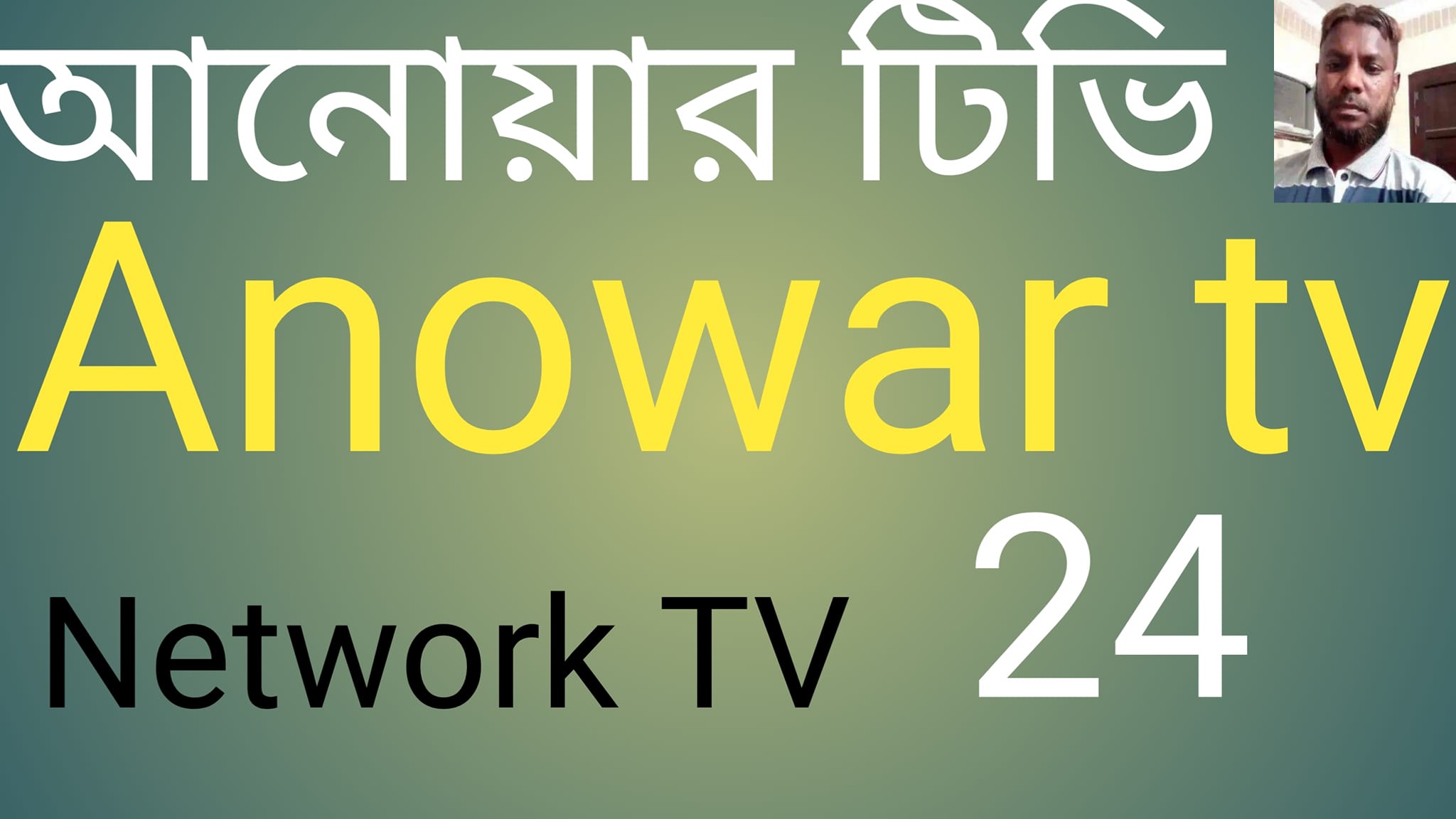 Anowar tv