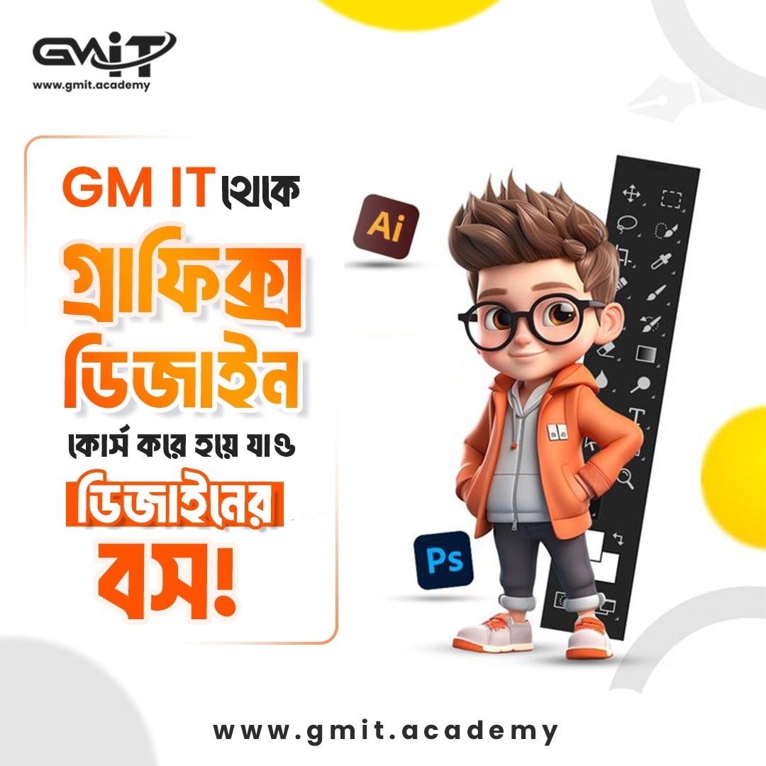 GM It Official | Chittagong