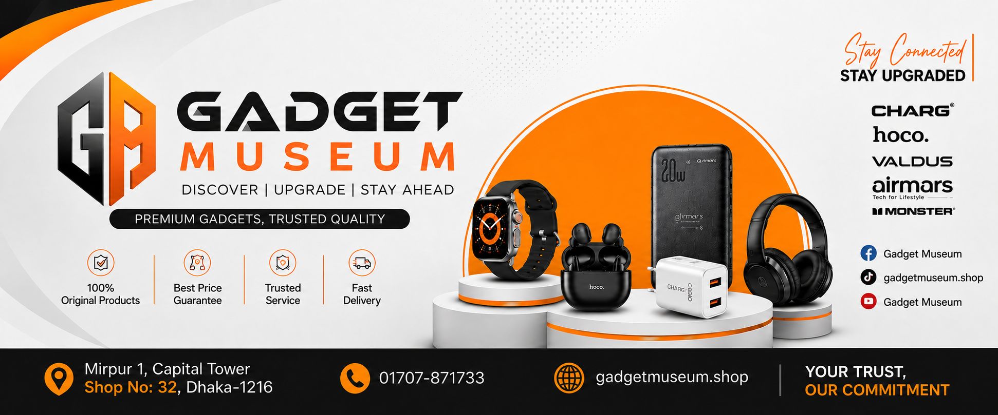 Gadget Museum
