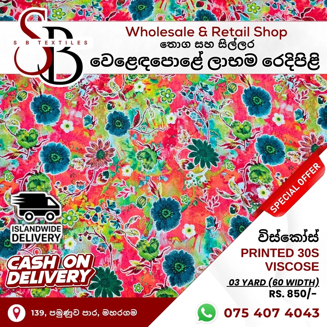 S B Textiles | Maharagama