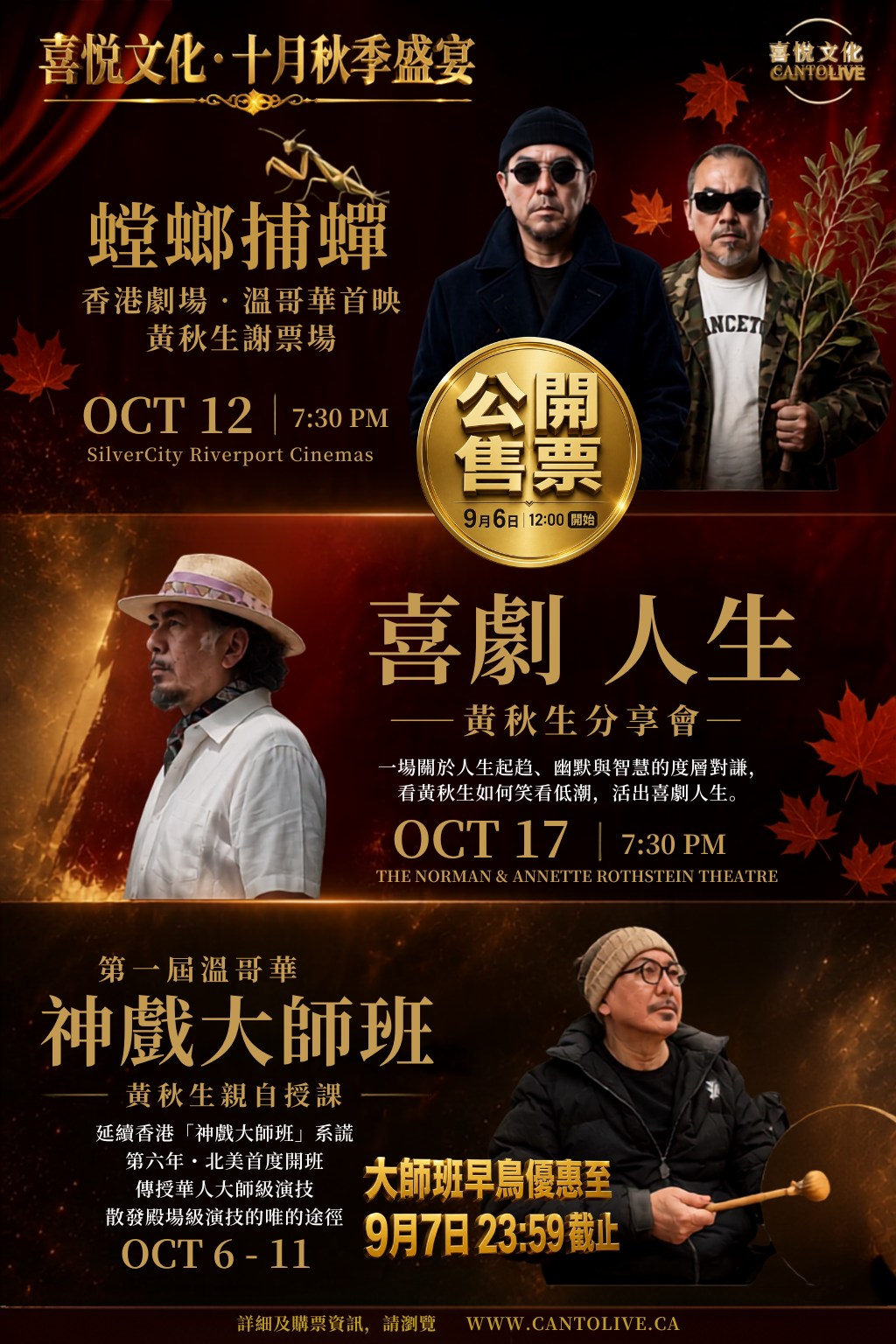 Asian - 草蜢Grasshopper Passion Live in Concert in Reno 草蜢雷諾