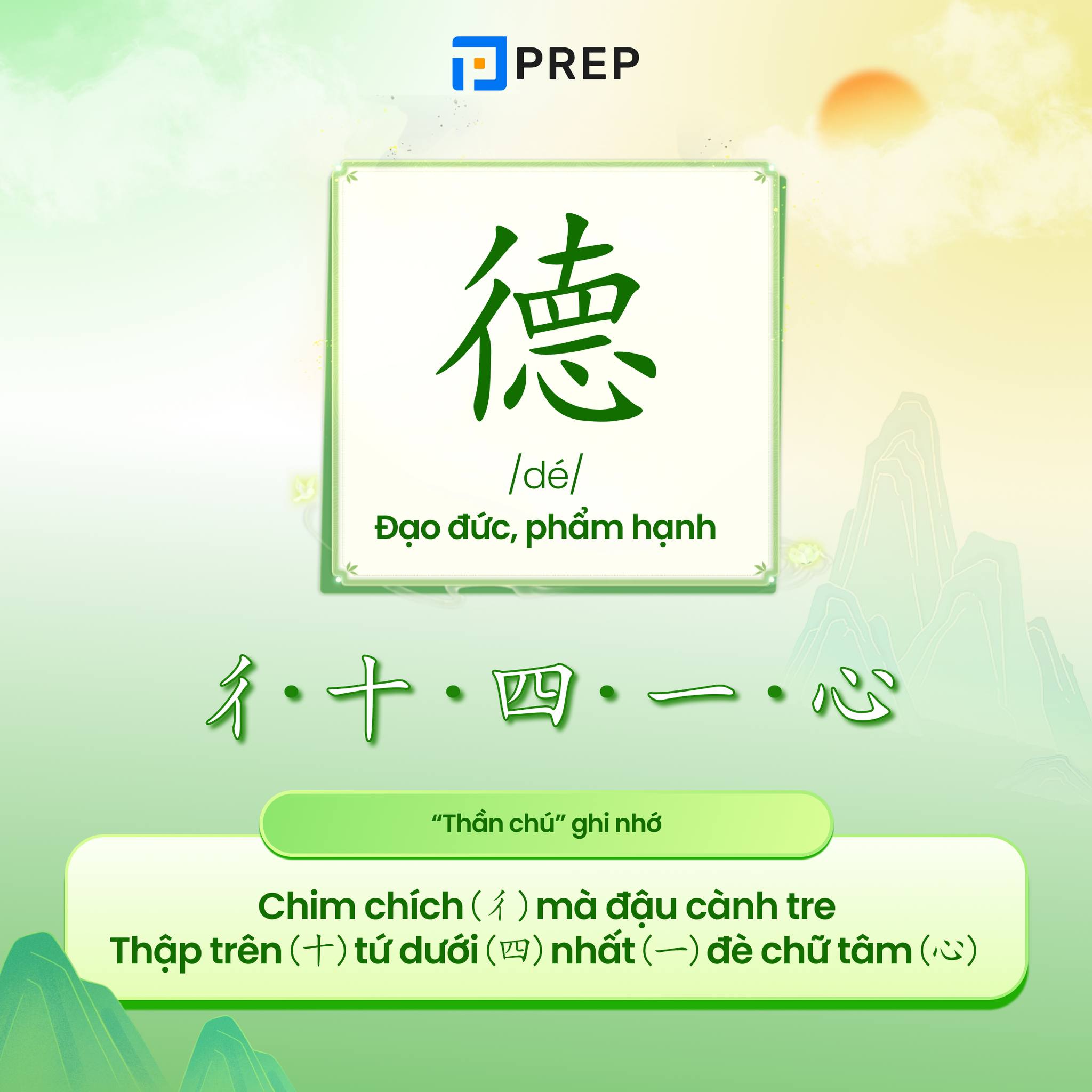 Prep - “THẦN CHÚ” GIÚP NHỚ CÁCH VIẾT CHỮ 德 (15 NÉT) CHỈ TRONG 10S 😵 Chữ ...