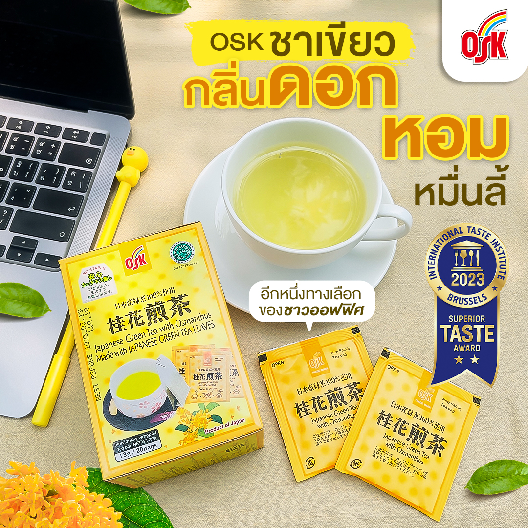 ใครที่เบื่อเครื่องดื่มแบบเดิมๆ😕... - OSK Tea Thailand | Facebook