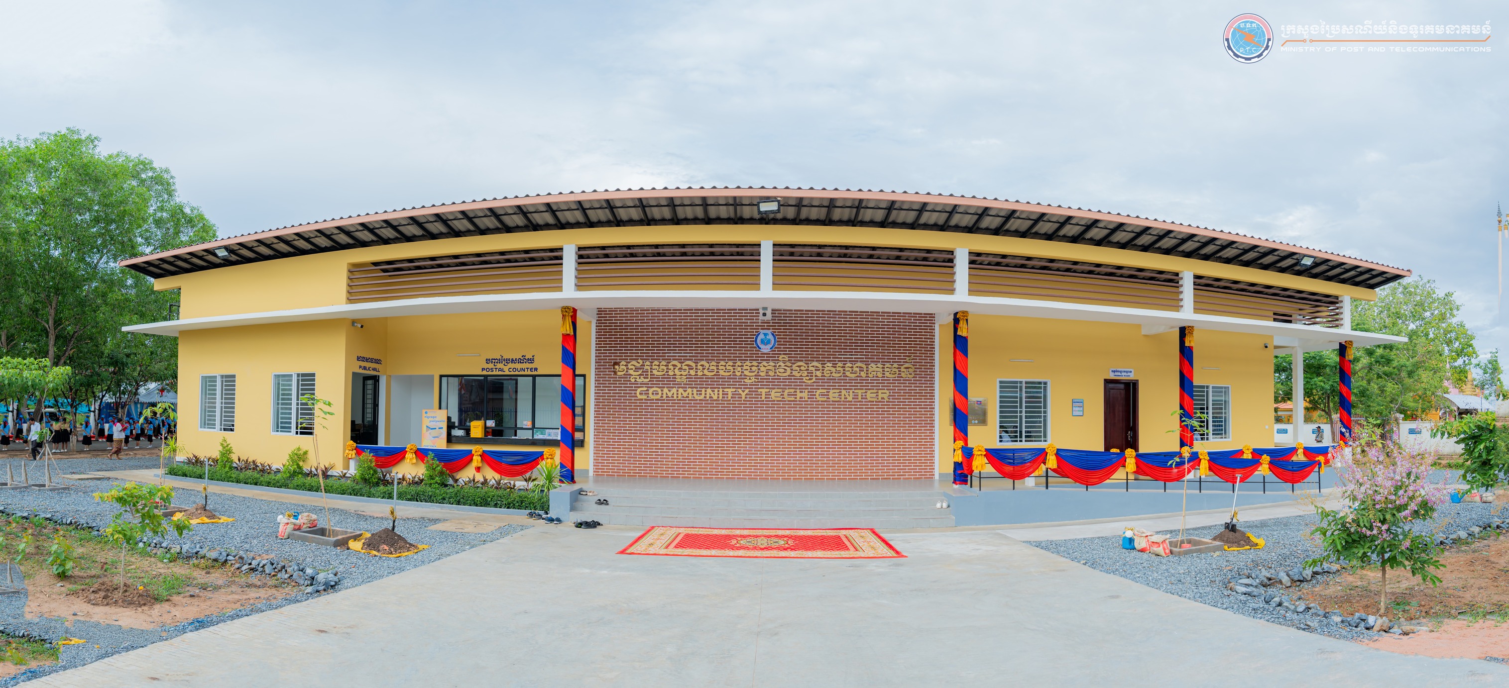 មជ្ឈមណ្ឌលបច្ចេកវិទ្យាសហគមន៍ - Community Tech Center | Phnom Penh