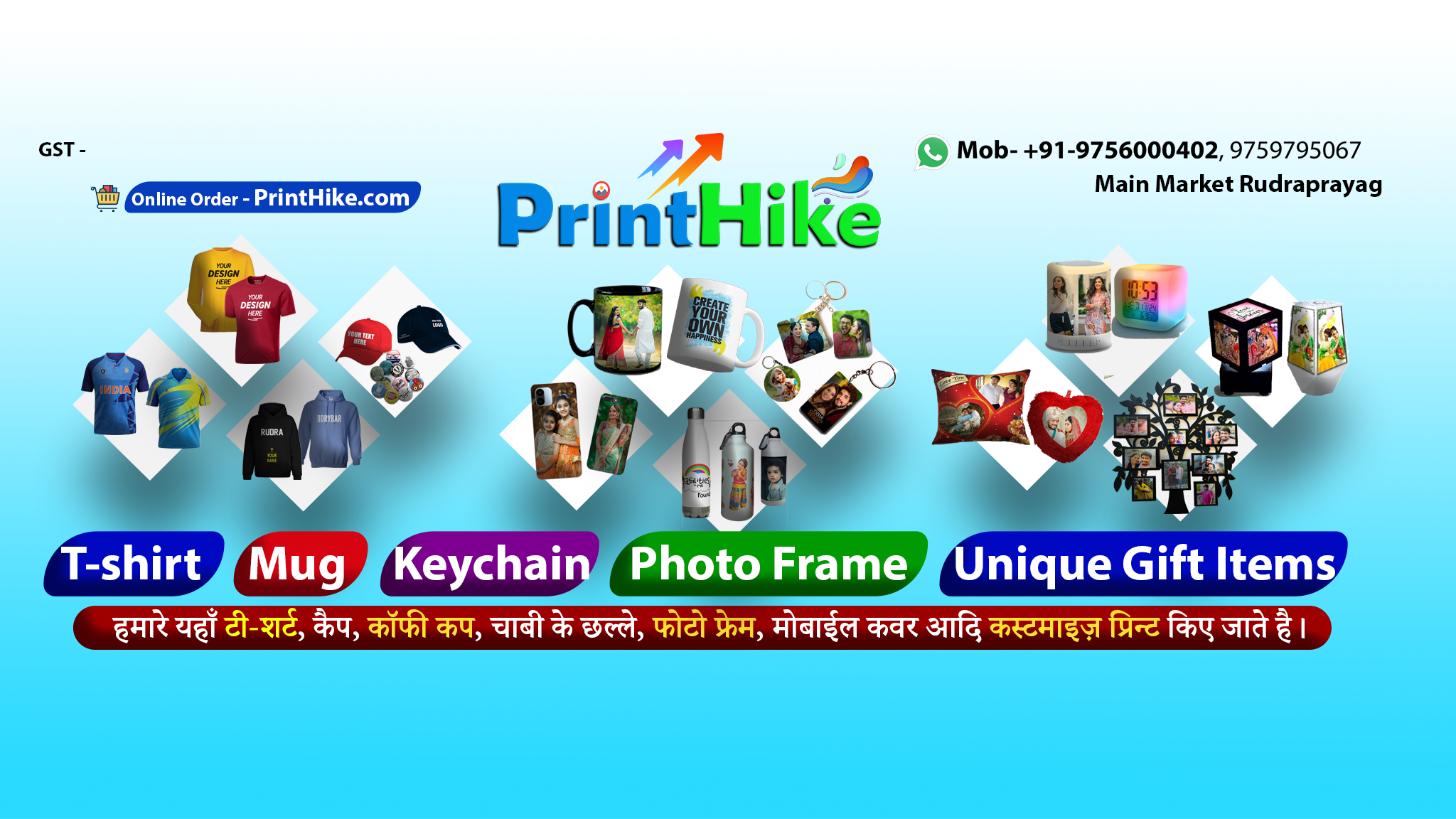 Print Hike | Rudraprayag
