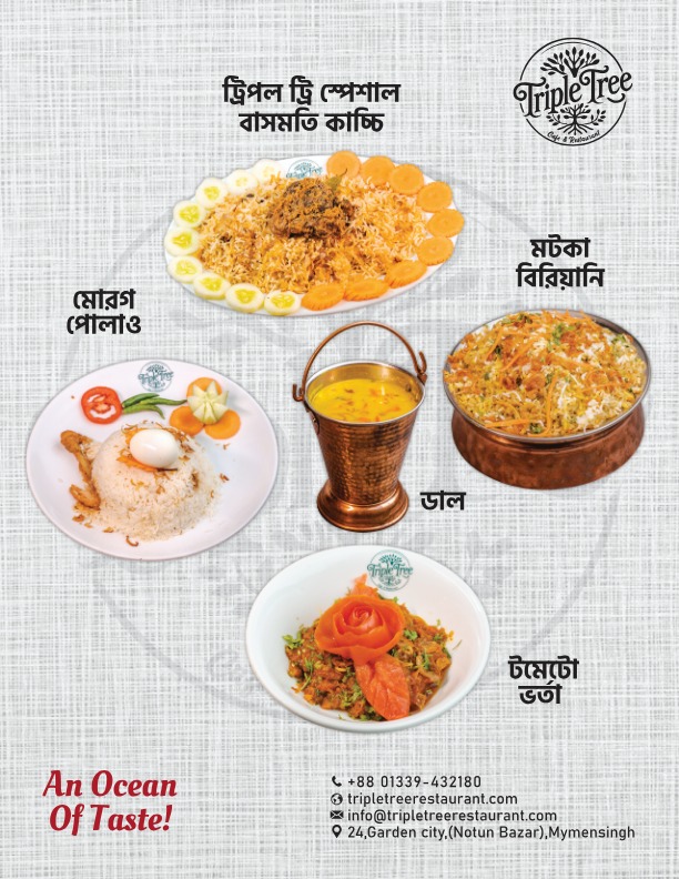 Triple Tree cafe & Restaurant | Mymensingh