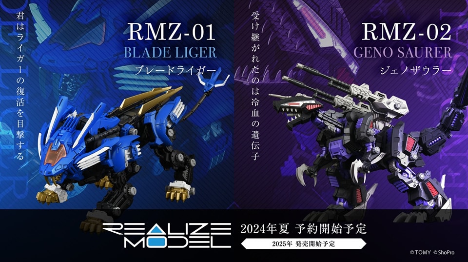 News #Kits #TakaraTomy #Zoids] Takara Tomy - Realize Model - 1/100