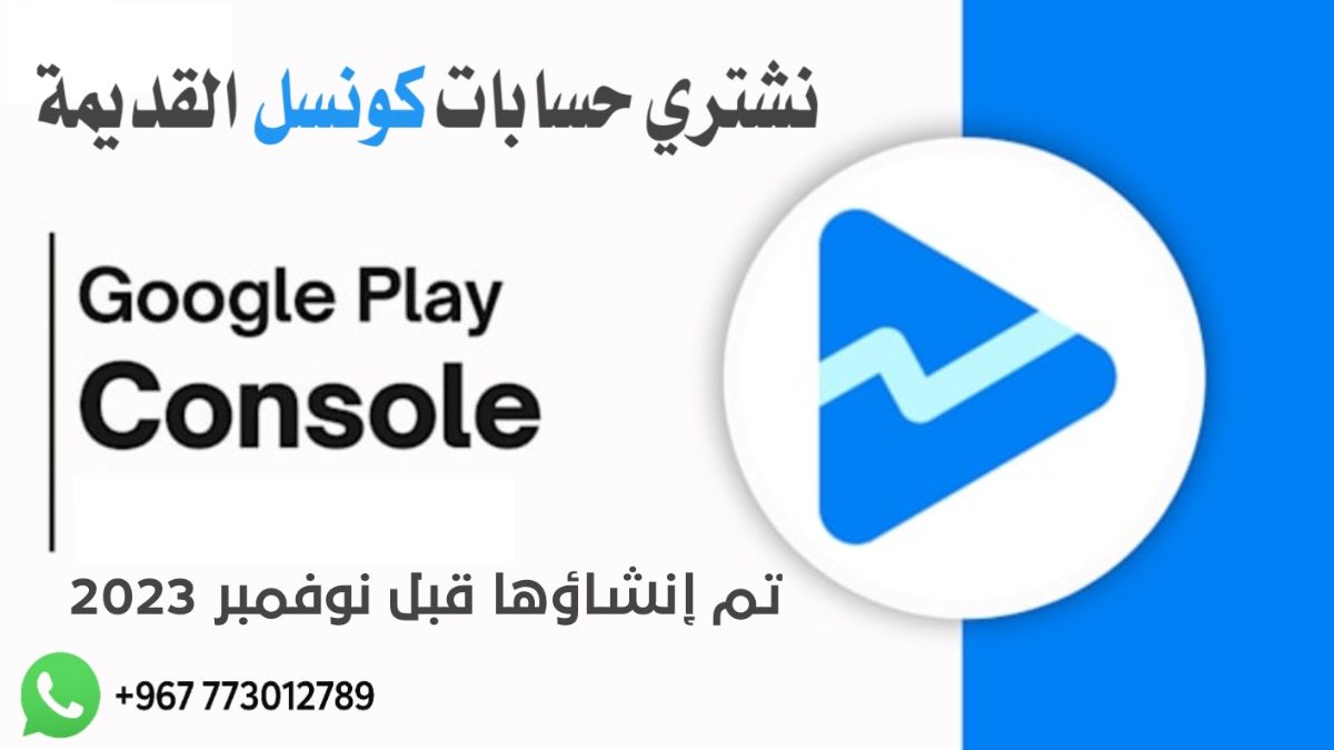 Google play Console (Rent & Transfer) only | Facebook