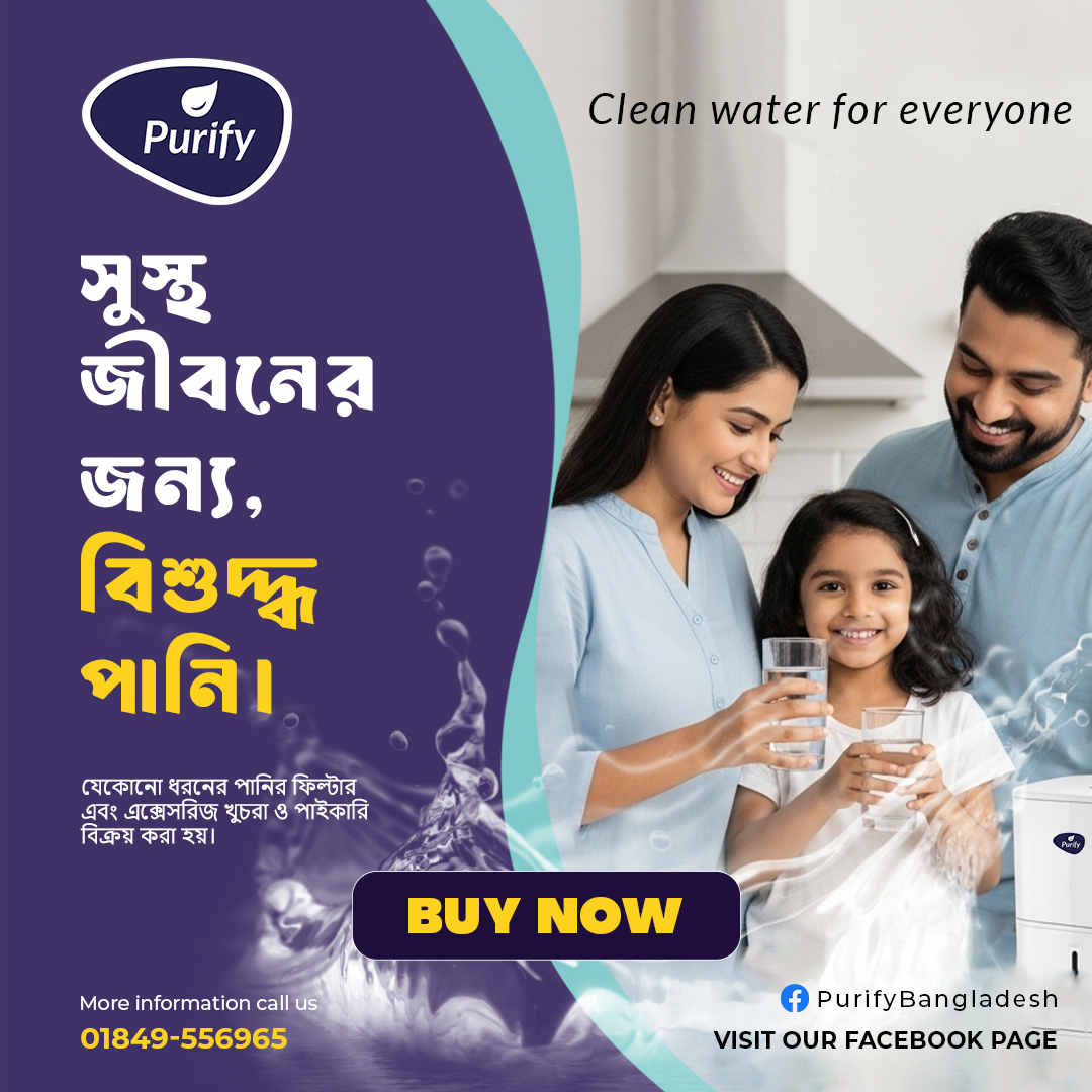 Purify Bangladesh | Brahmanbaria