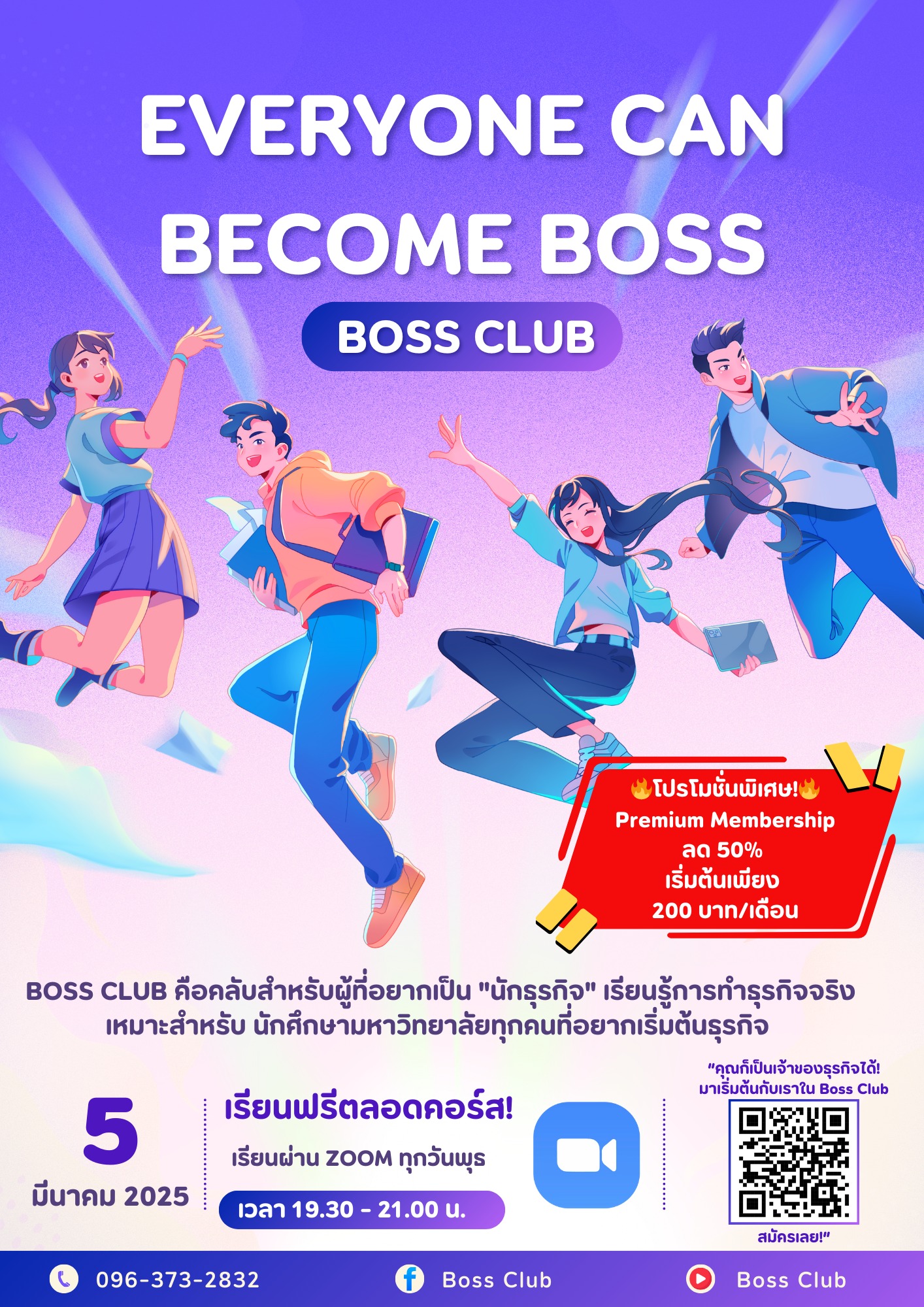 Boss Club - Boss Club คืออะไร? Boss Club...