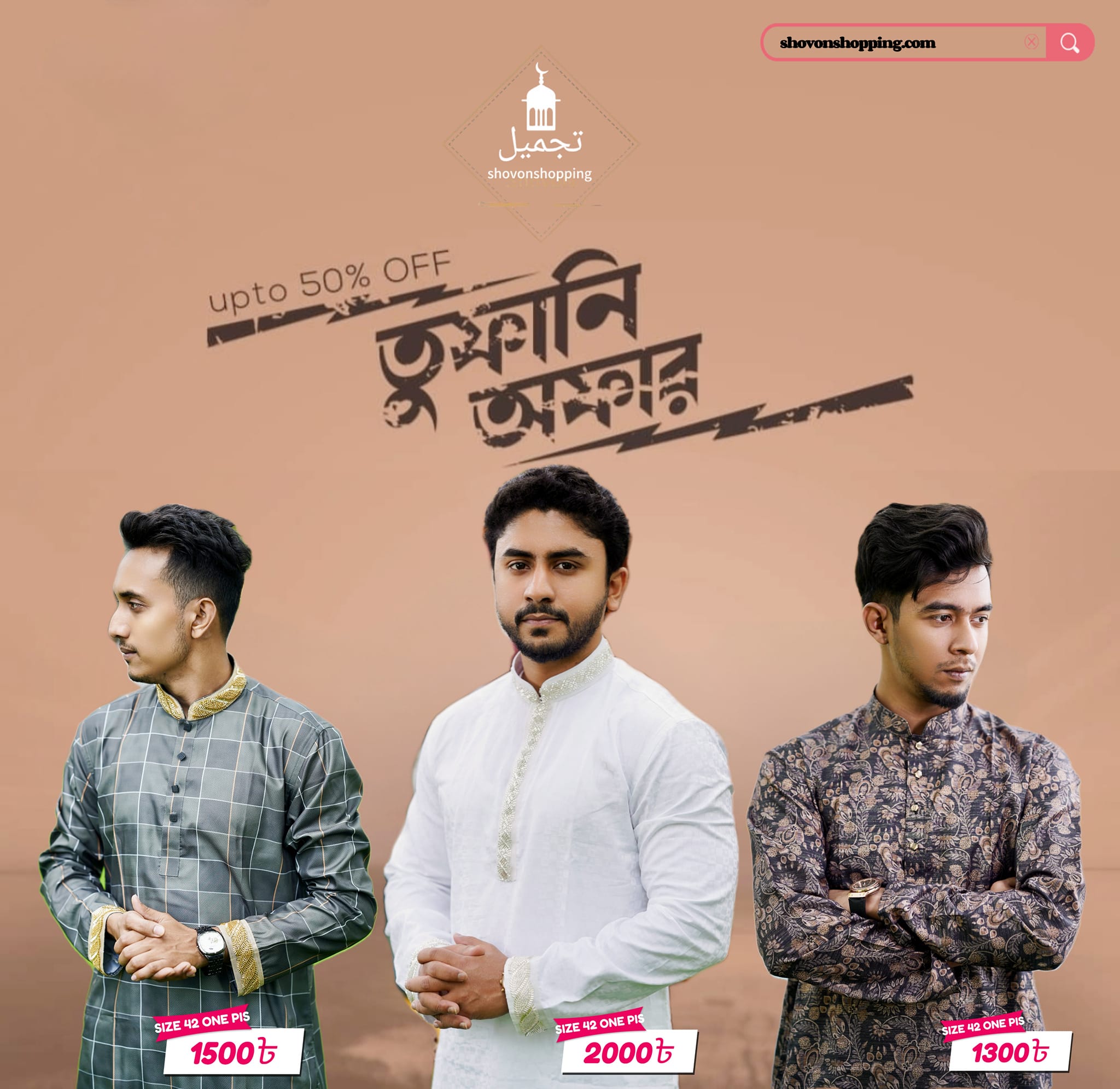 ShovoN تجميل | Khulna