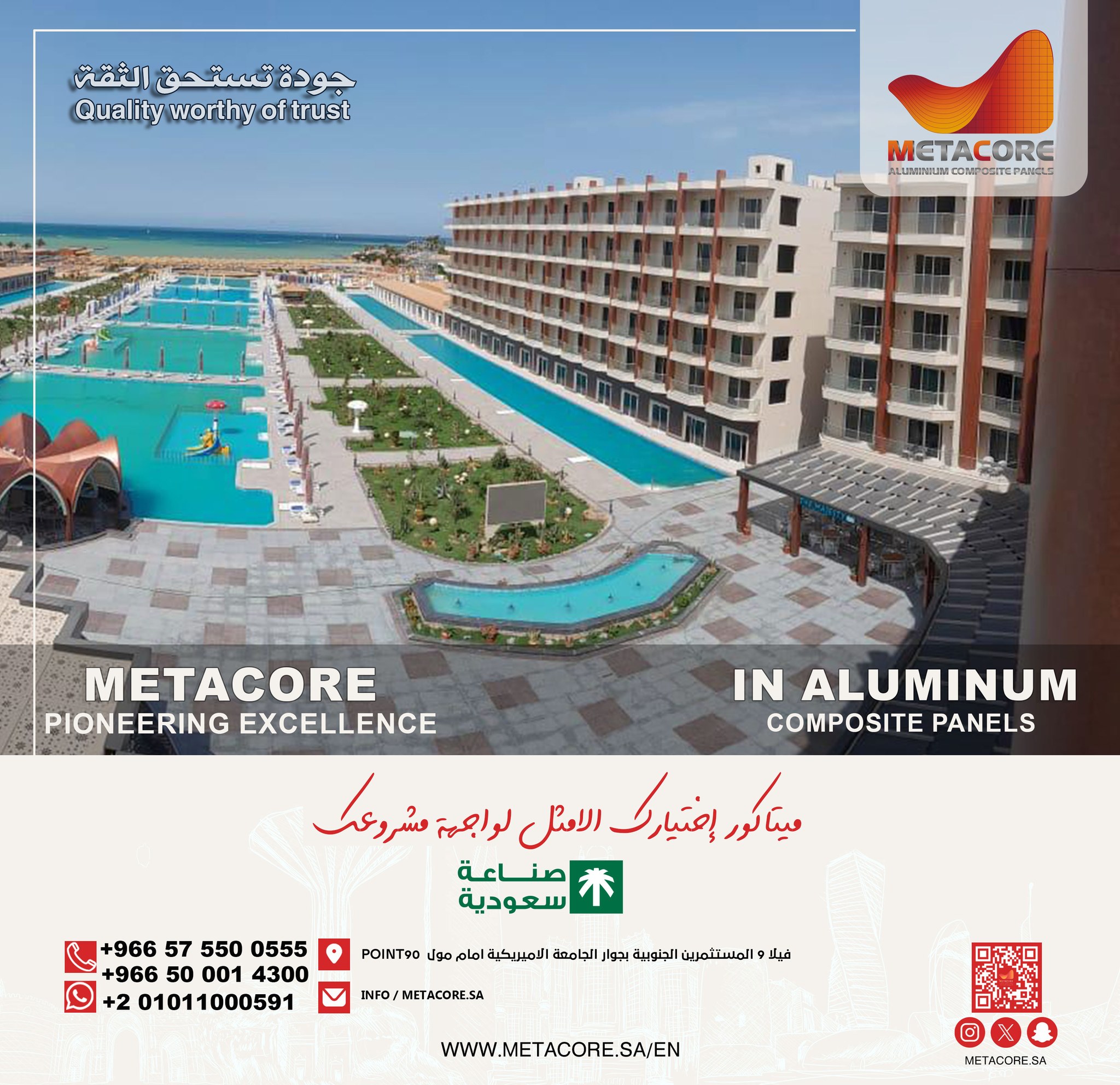 Metacore