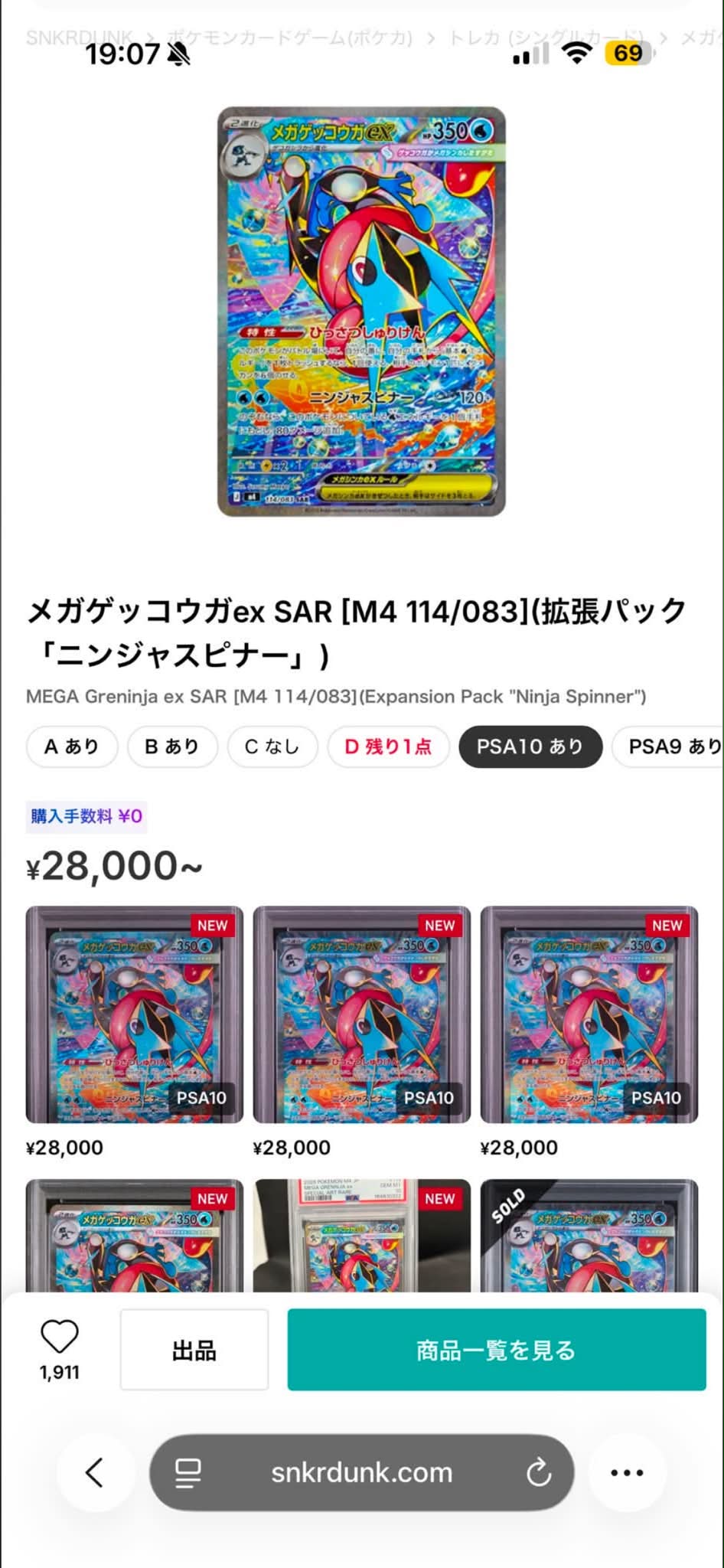bic fuji