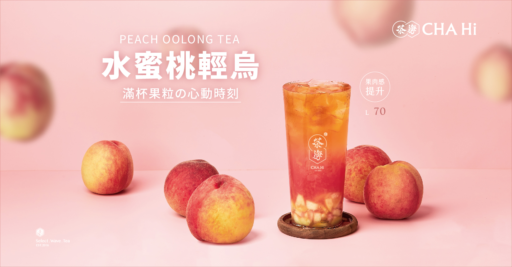 茶海CHA Hi-后里店