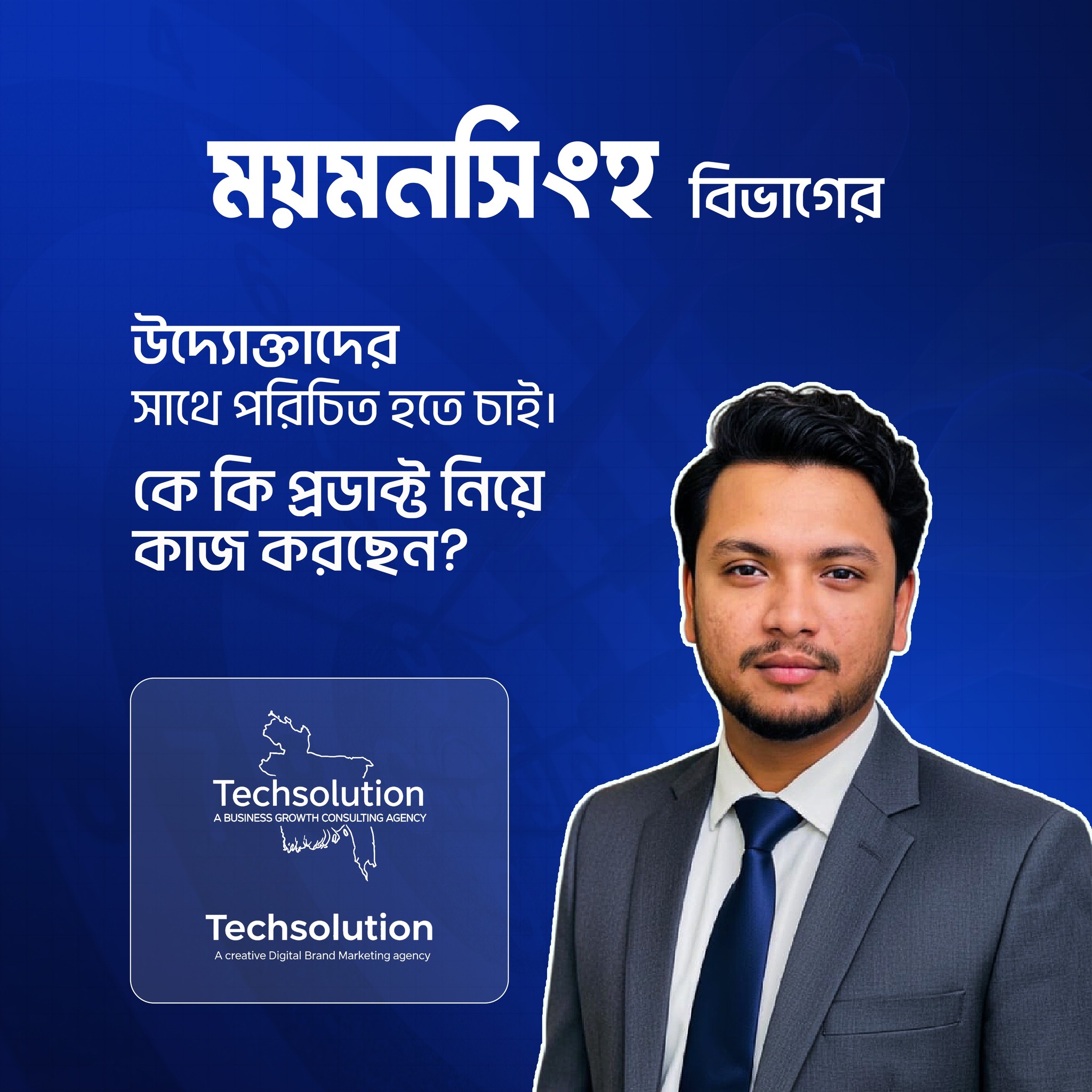 Techsolution | Rajshahi