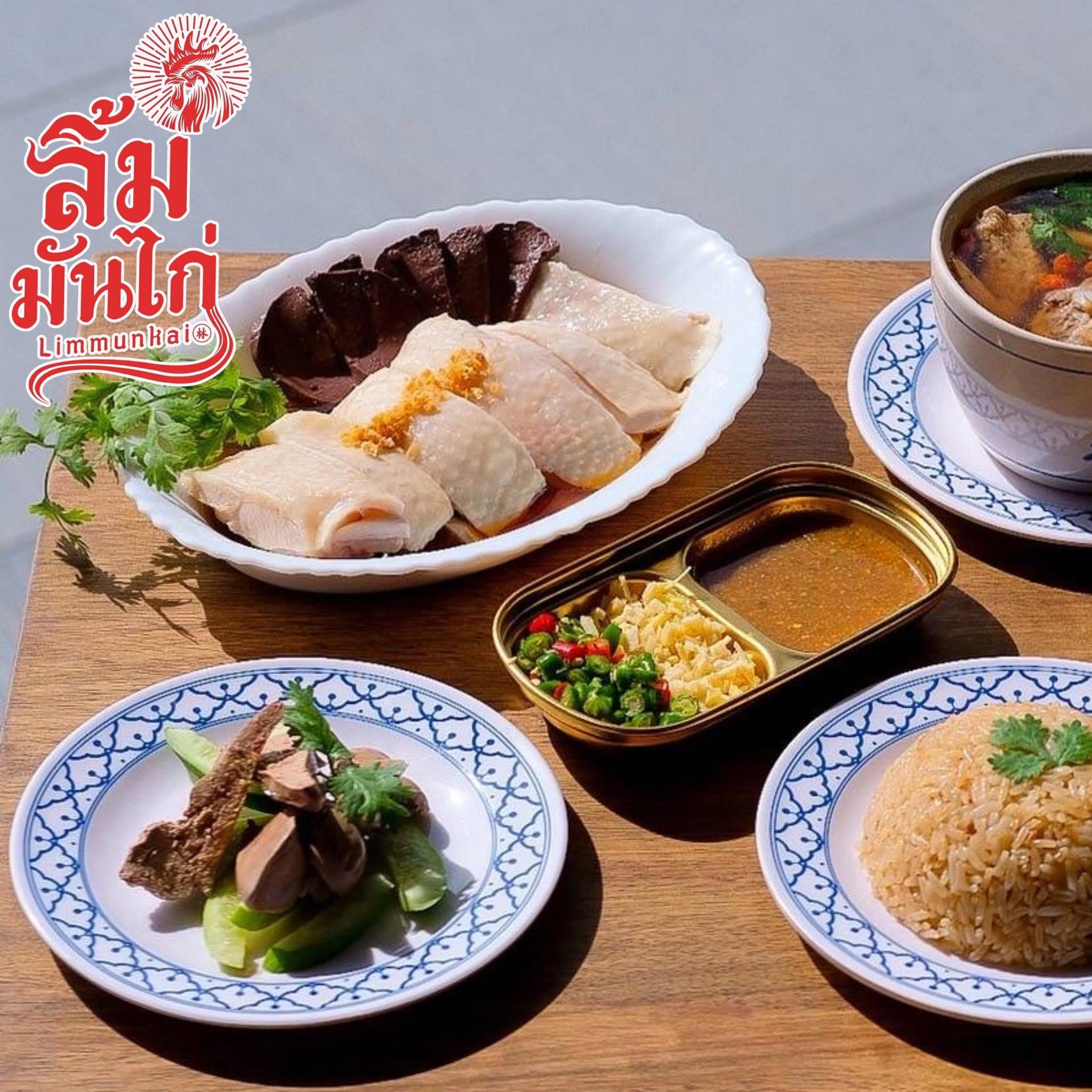 ลิ้มมันไก่ - ลิ้มมันไก่ “ หนองโพ โพธาราม ”... | Facebook