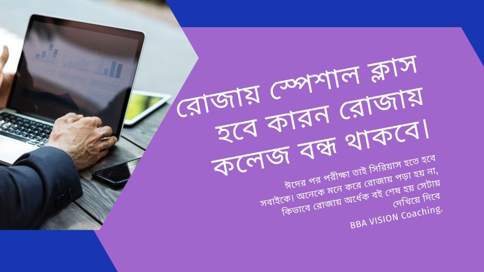 2025 3rd Year (NU) March RAMADAN Special (BBA VISION) | Facebook