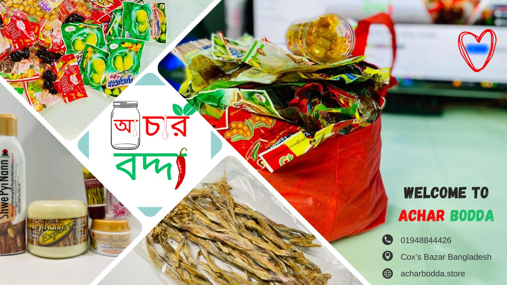 আচার বদ্দা - Achar Bodda