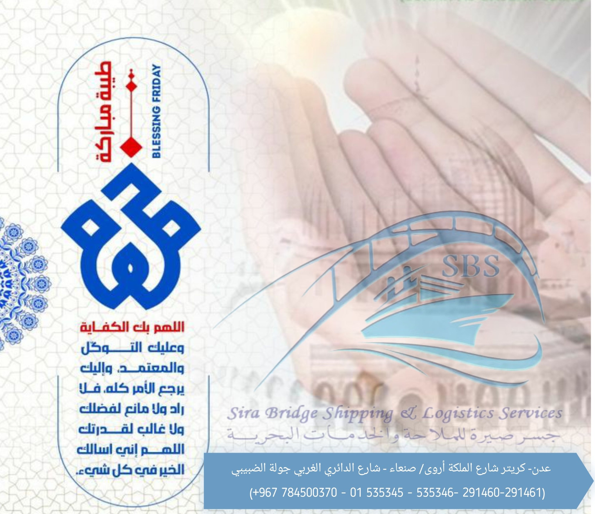جسر صيرة للملاحة والخدمات البحرية