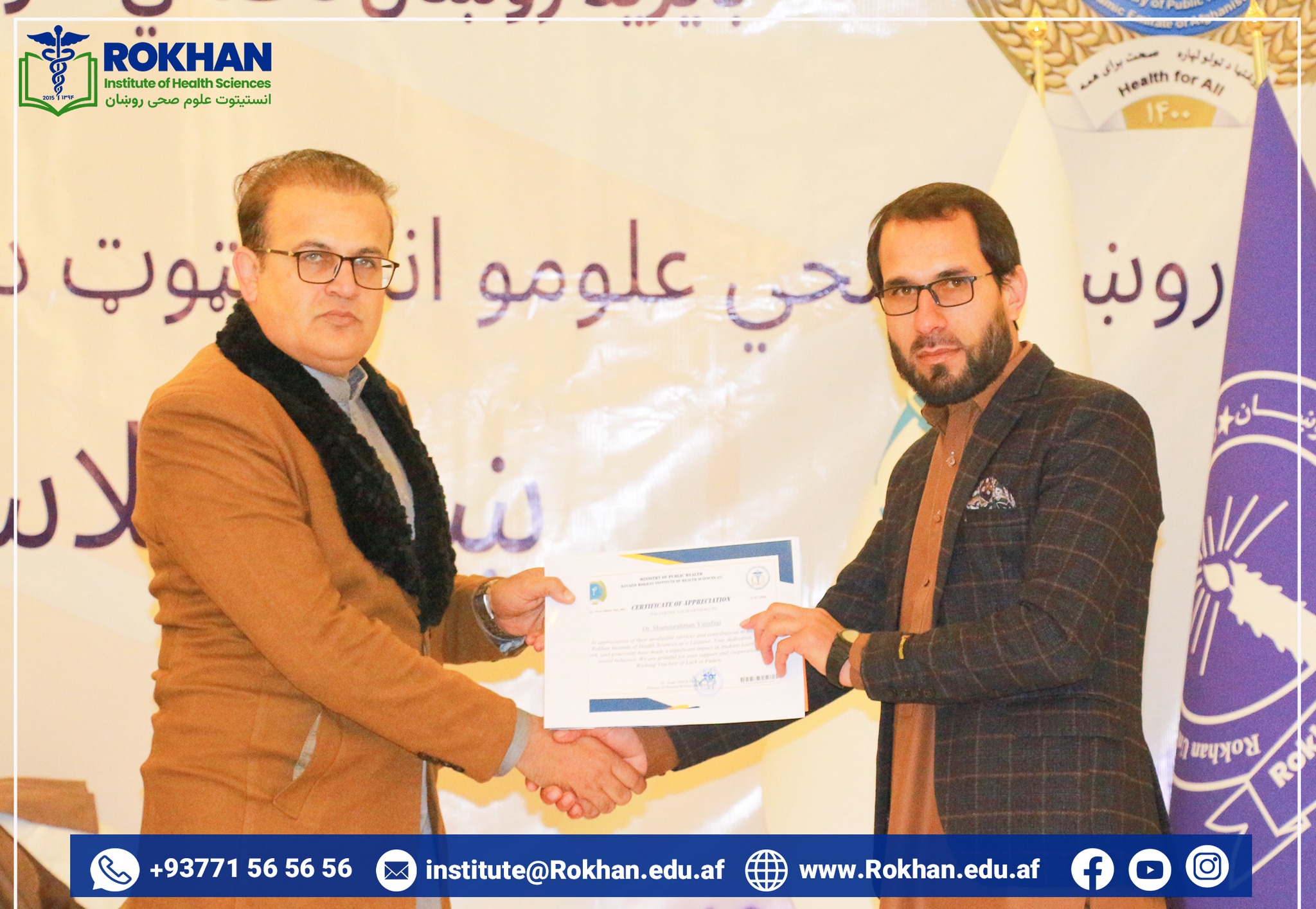 Rokhan Model Schools مکاتب خصوصی روښان | Kabul