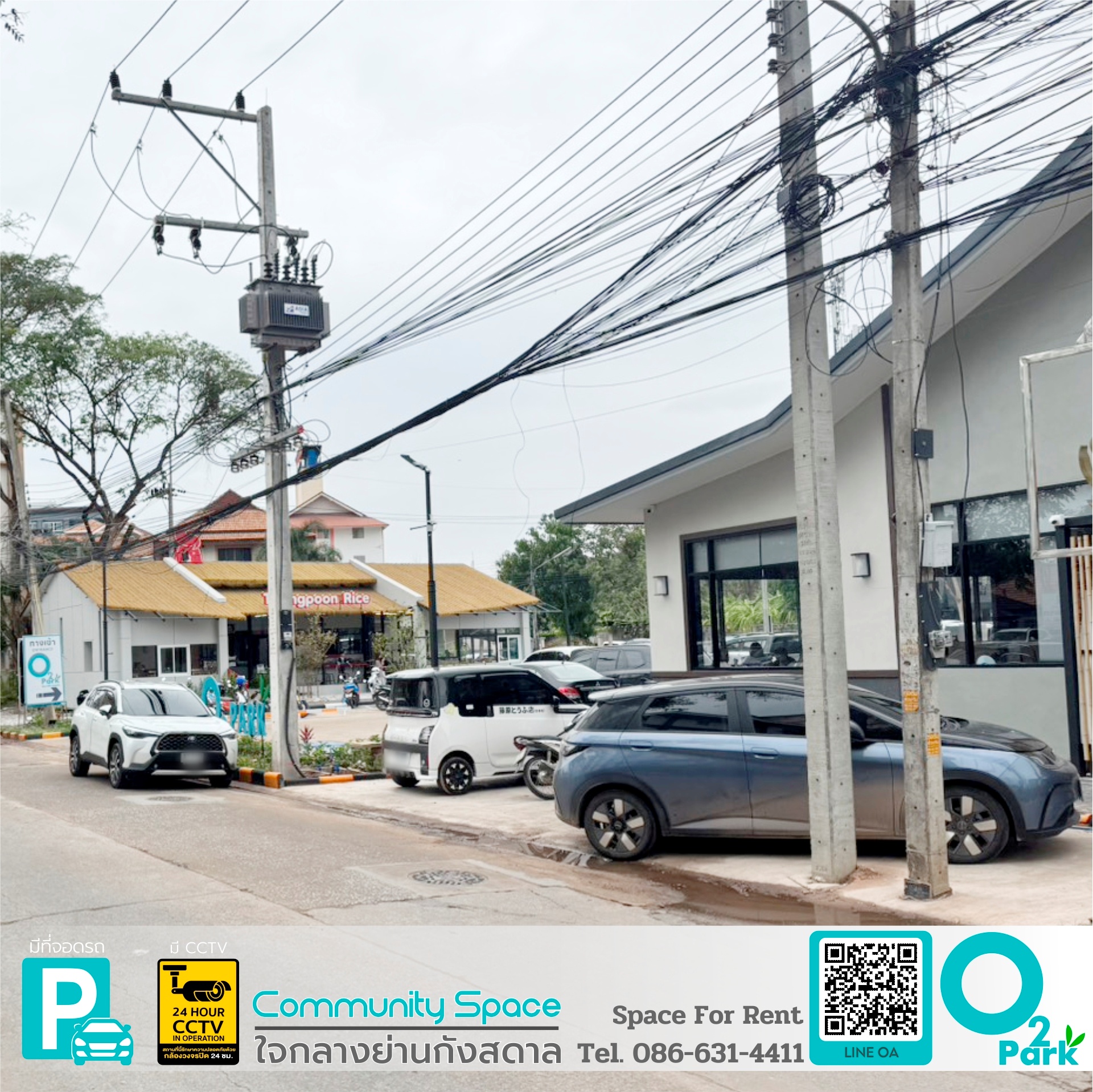 O2 Park ขอนแก่น | Khon Kaen