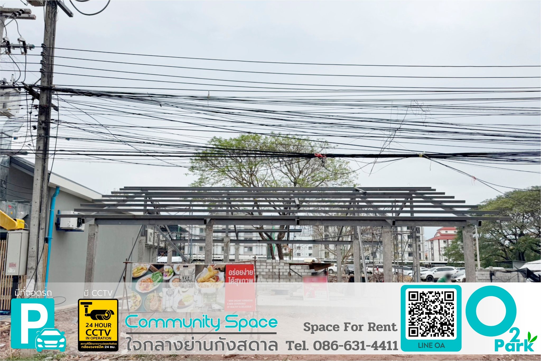 O2 Park ขอนแก่น | Khon Kaen