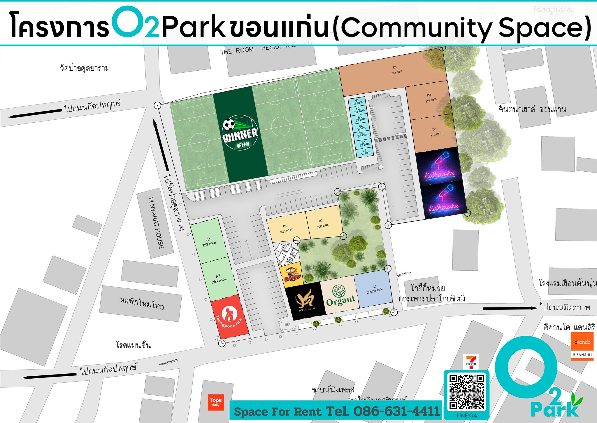 O2 Park ขอนแก่น | Khon Kaen