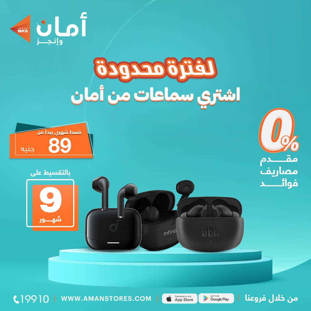 ‎AMAN... - AMAN Egypt - أمان لخدمات التقسيط و الدفع الالكتروني