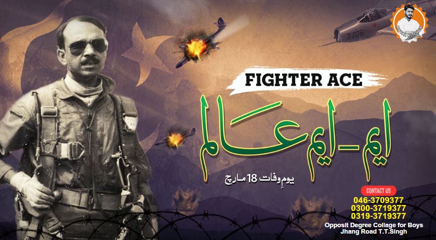 Royal - MM Alam, also known as Muhammad Mahmood Alam, was a renowned ...