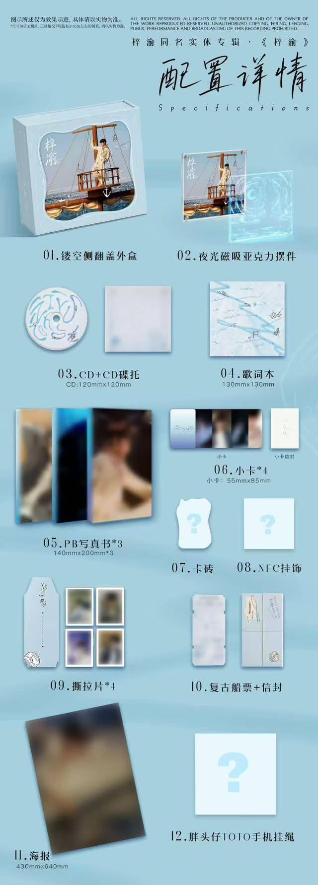 梓渝 ファストオリジナルアルバムZIYU Ziyu's first physical album 'Ziyu' pre-order and release details