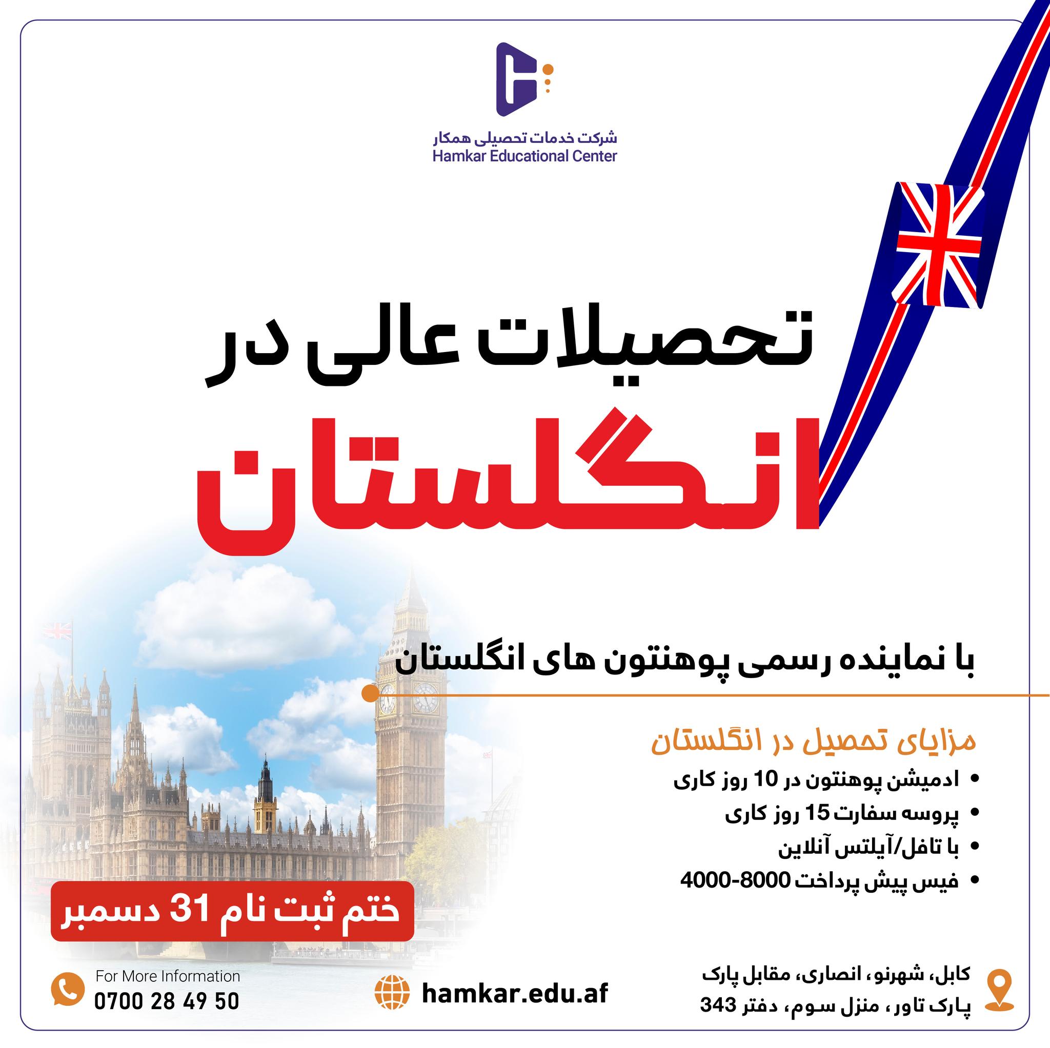 Hamkar Consultancy Services Company