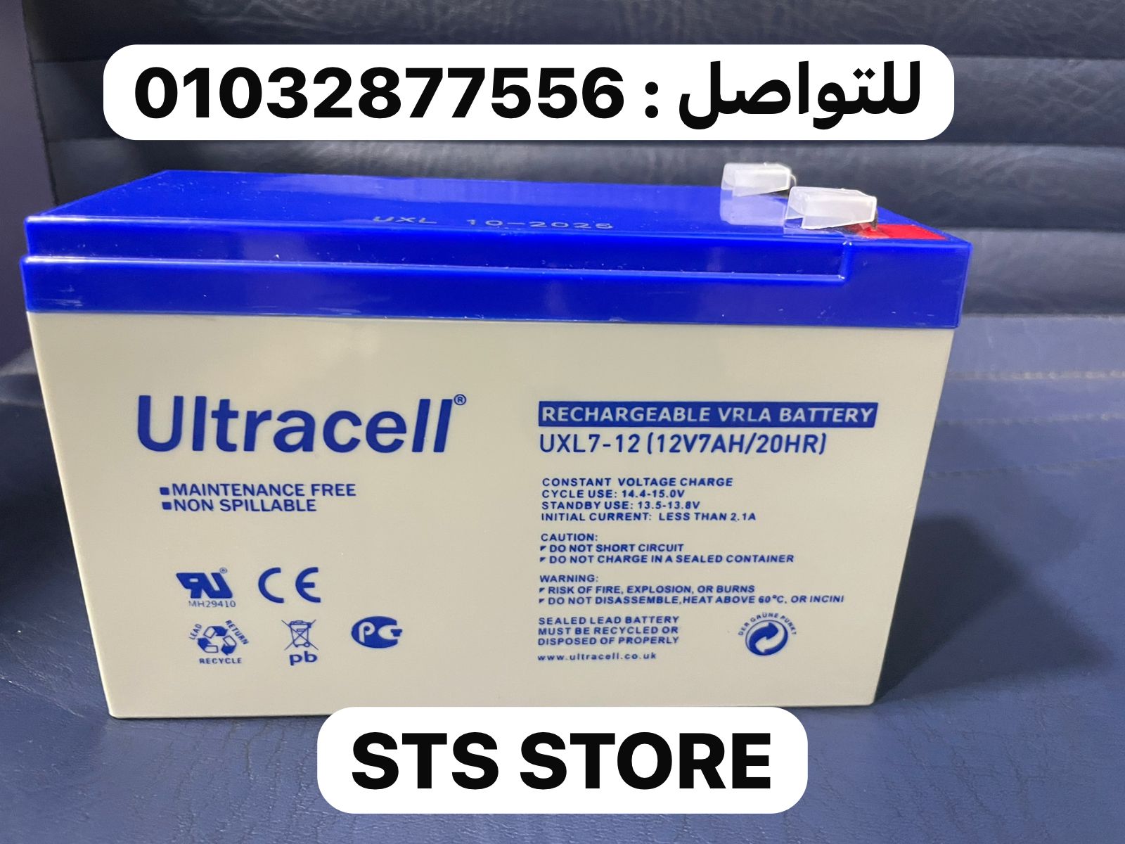 بطاريات مستعمله وجديده للبيع | **⚡ Ultracell Battery 12V – 7Ah ⚡ ...