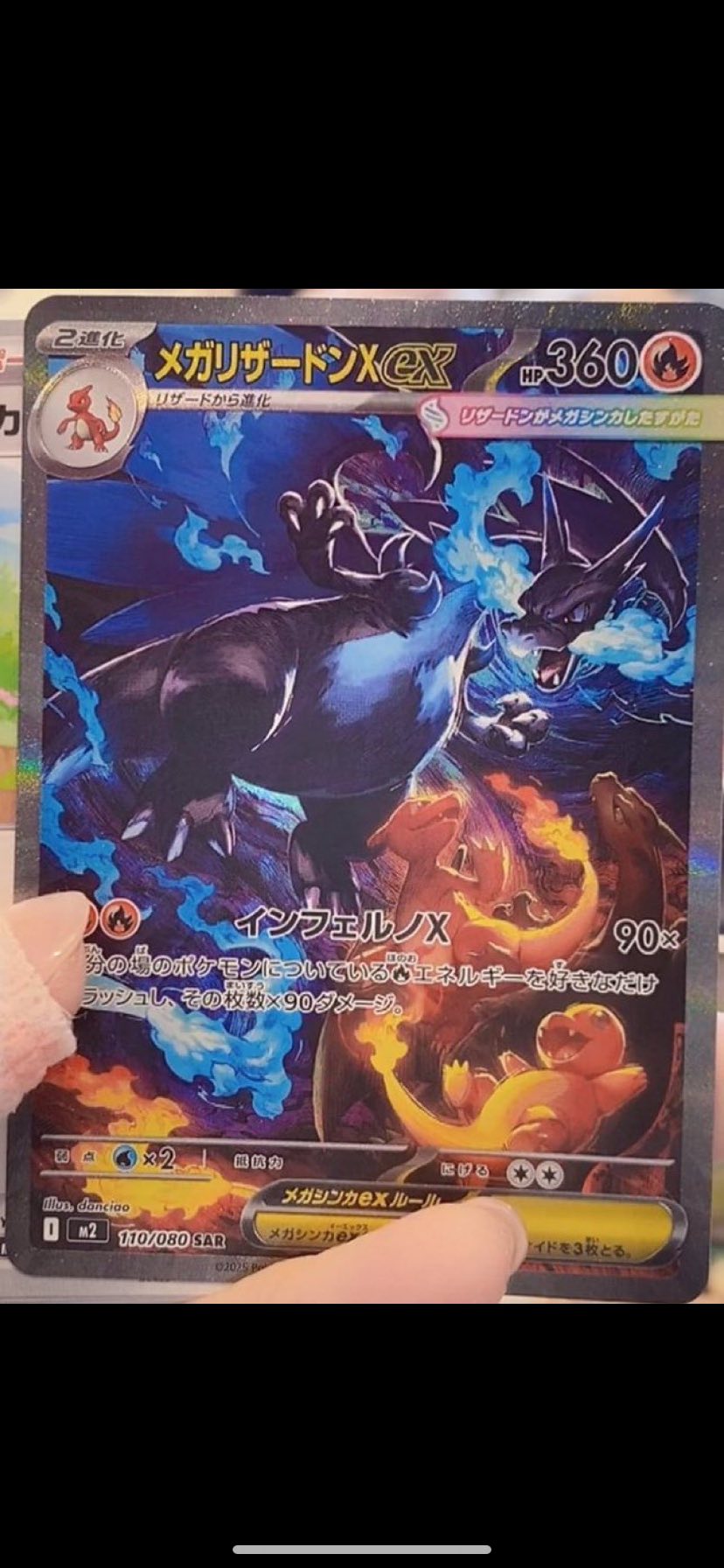 Here is all the MUR/SAR card in the latest Japanese Inferno X