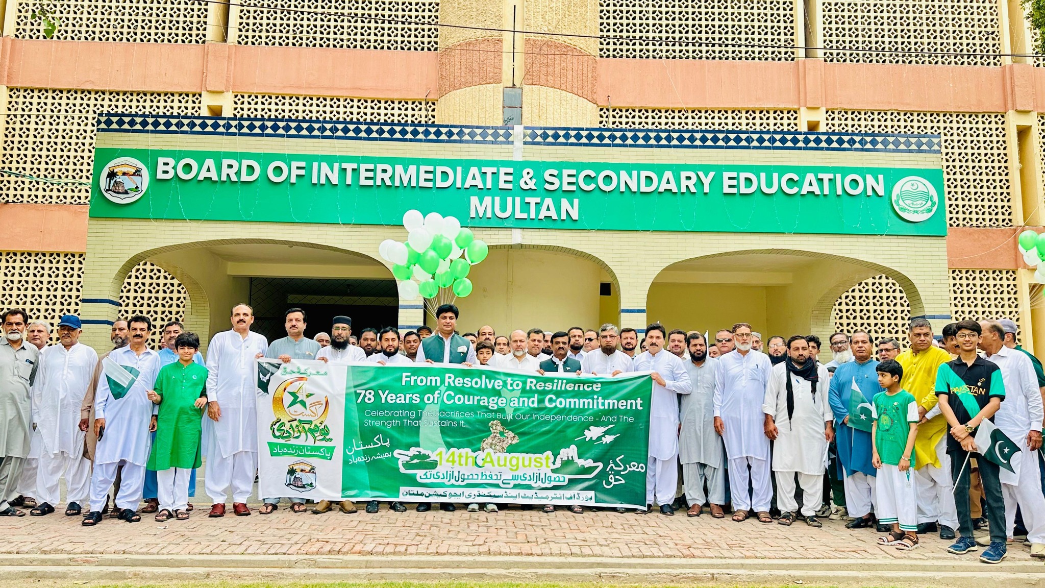 Board of Intermediate & Secondary Education, Multan | Multan