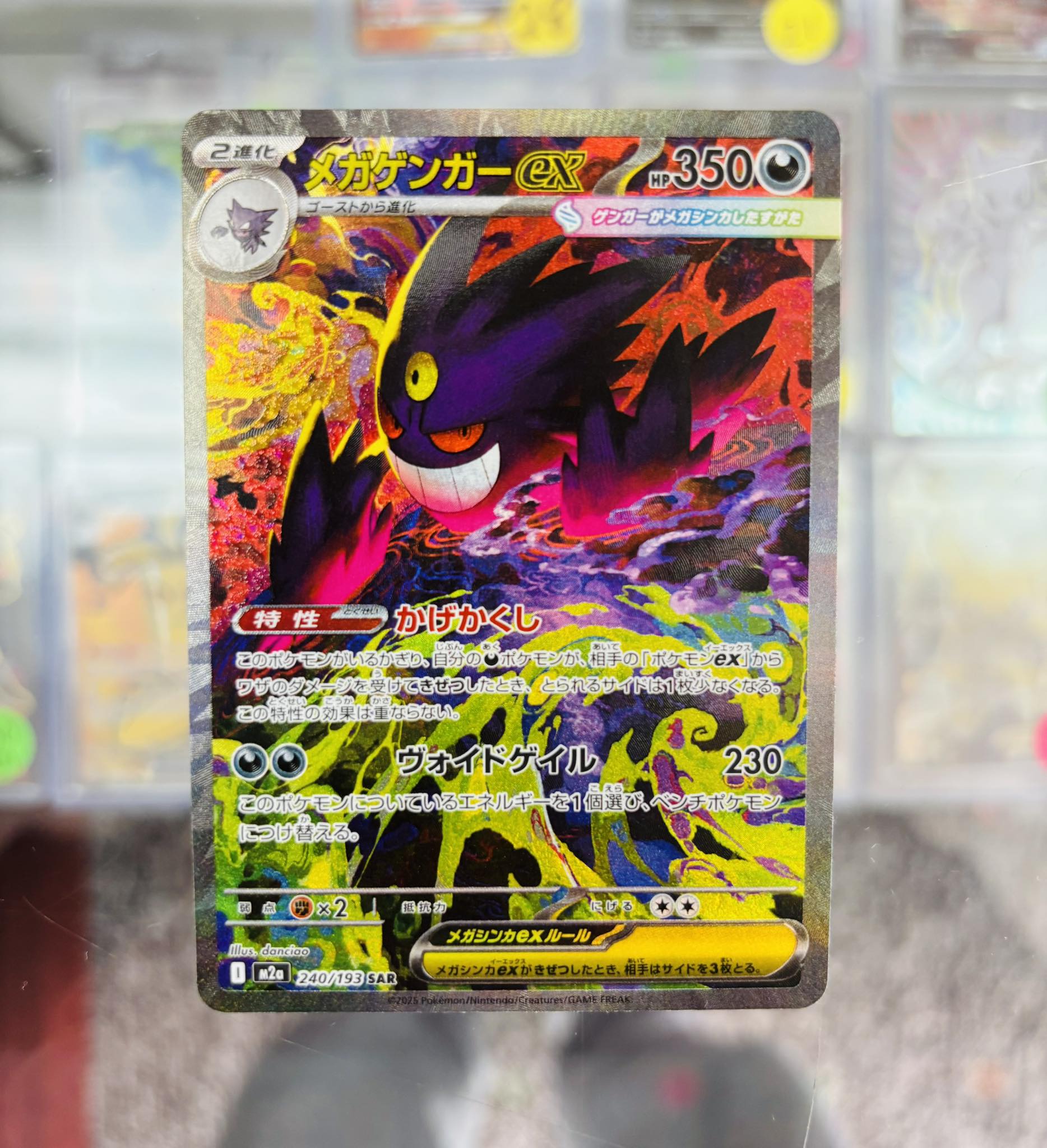 Mega Gengar ex SAR #240/193 from MEGA Dream ex (Japanese) – The 