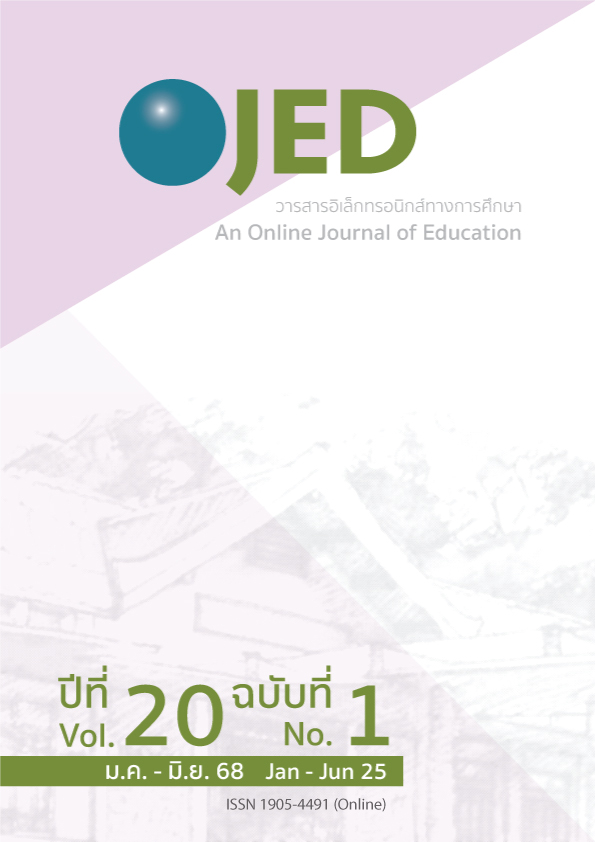 Published 📢 . วารสารอิเล็กทรอนิกส์ทางการศึกษา ปีที่ 20 ฉบับที่ 1 ...