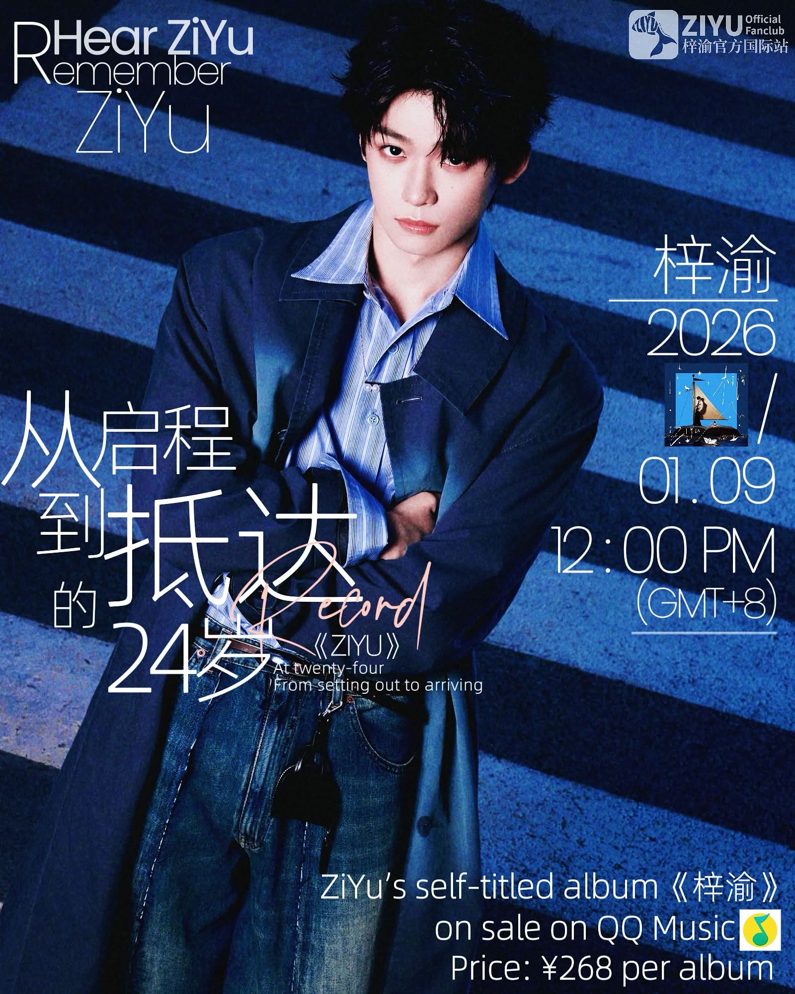 梓渝 ファストオリジナルアルバムZIYU ZiYu（梓渝） - ✨ ZIYU — THE ALBUM HAS ARRIVED | HASHTAG PARTY