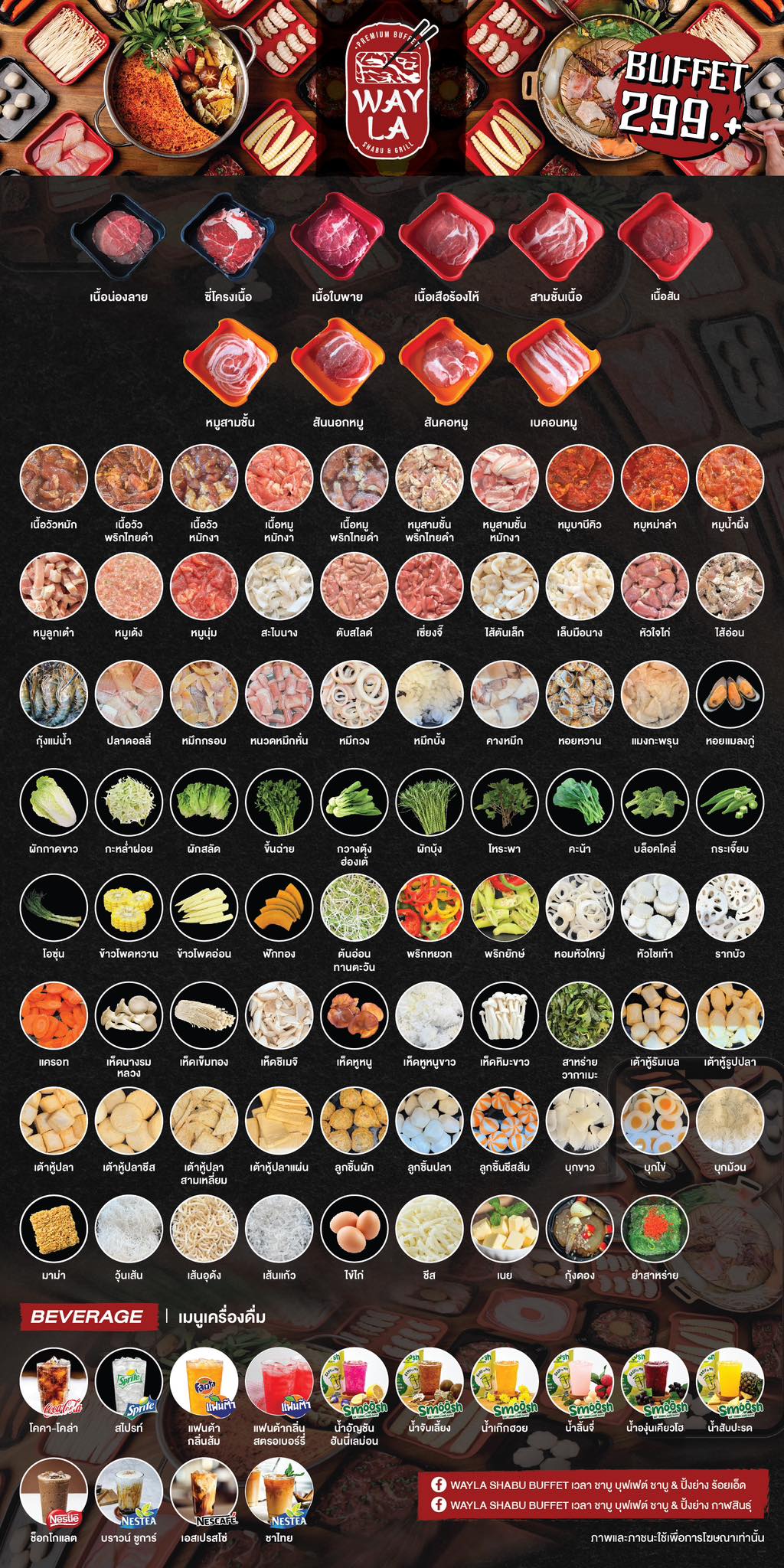 Wayla Shabu Buffet เวลา ชาบู บุฟเฟต์ ชาบู&ปิ้งย่าง กาฬสินธุ์ added a ...