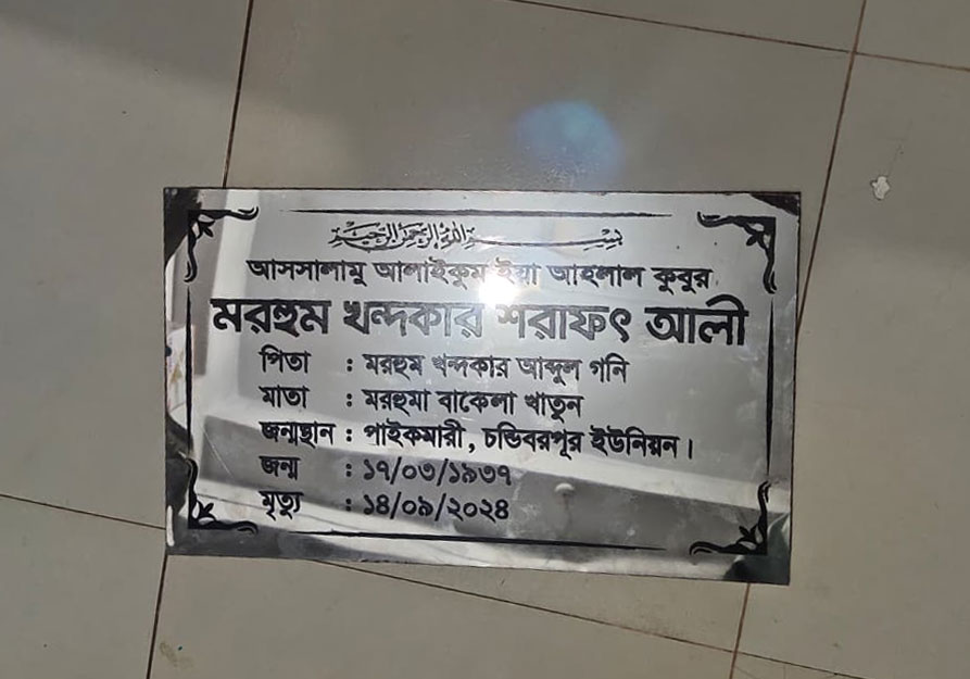 প্রিন্ট মাস্টার প্রেস এন্ড লেজার পয়েন্ট | Jessore