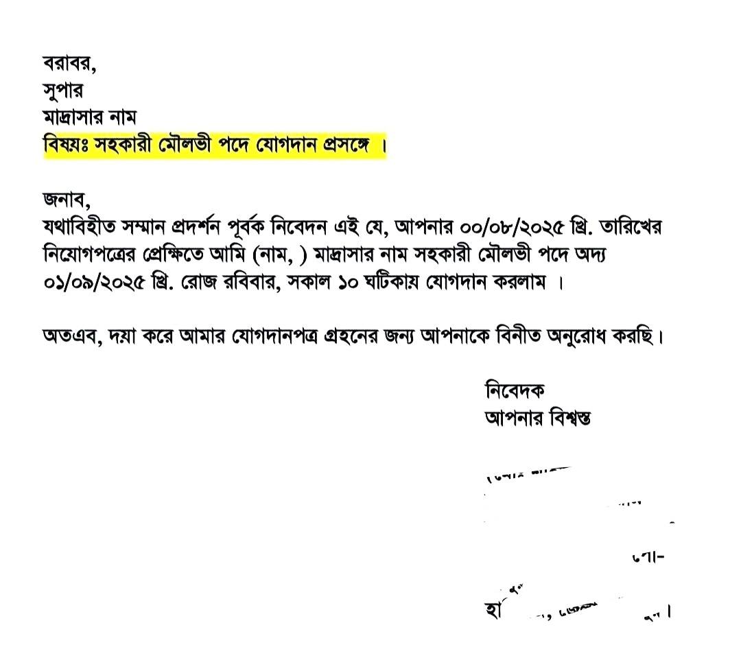 Rakib Sir: NTRCA &... - Rakib Sir: NTRCA & Primary Help Line